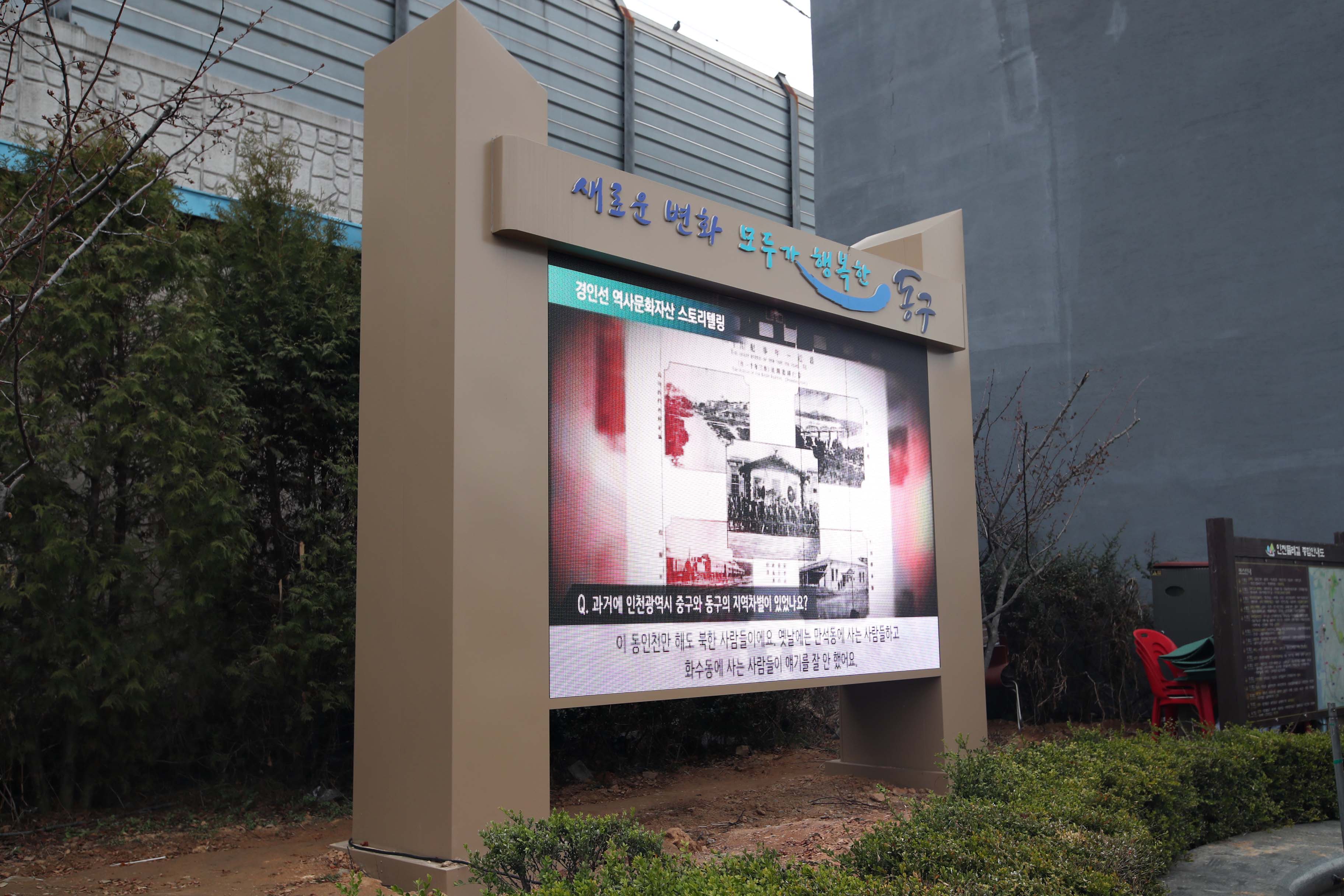 20190327_동인천역북광장_조형물_및_기차테마거리_조성사업_준공식23.jpg 이미지