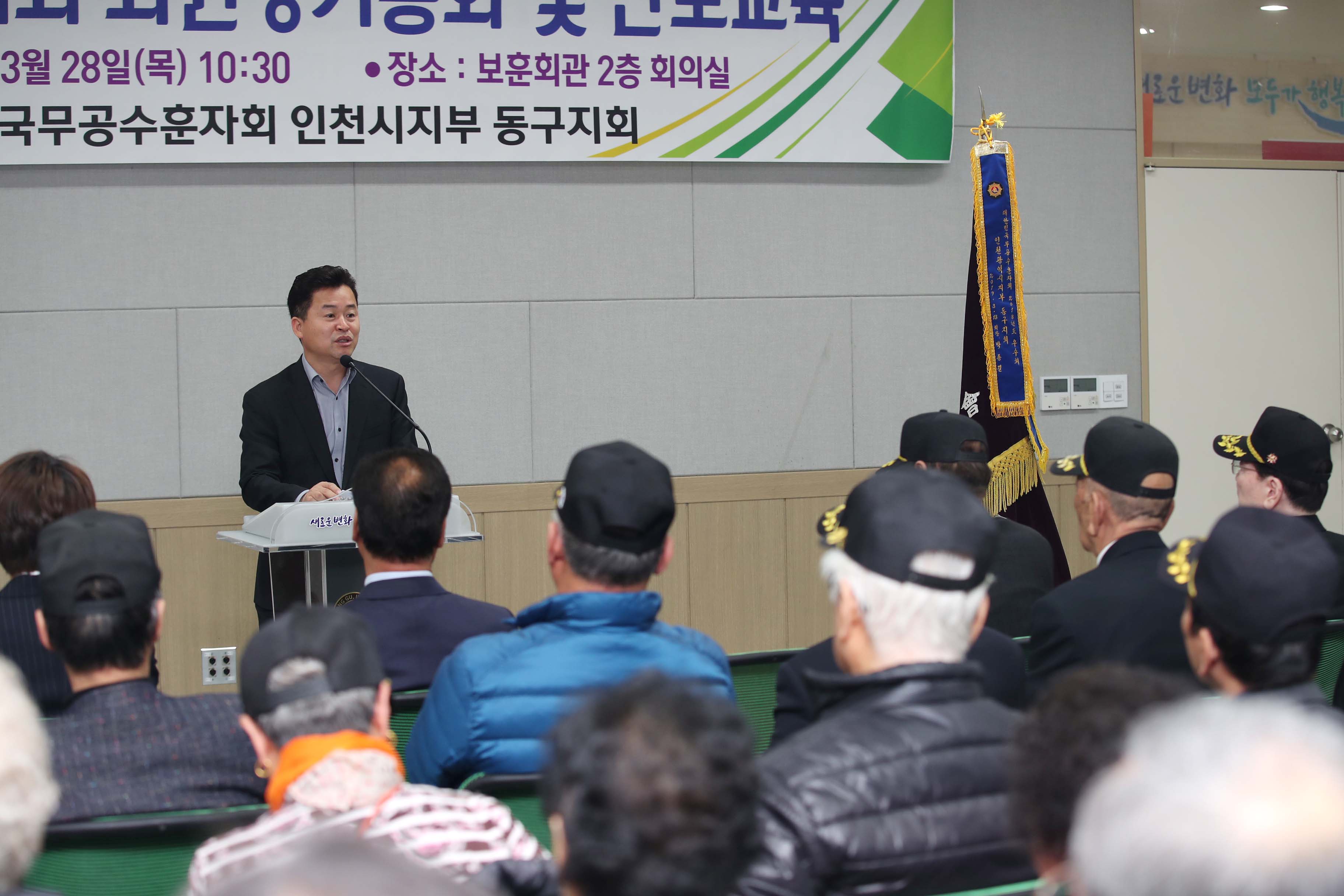 20190328_대한민국무공수훈자회_동구지회_정기총회_및_안보교육7.jpg 이미지