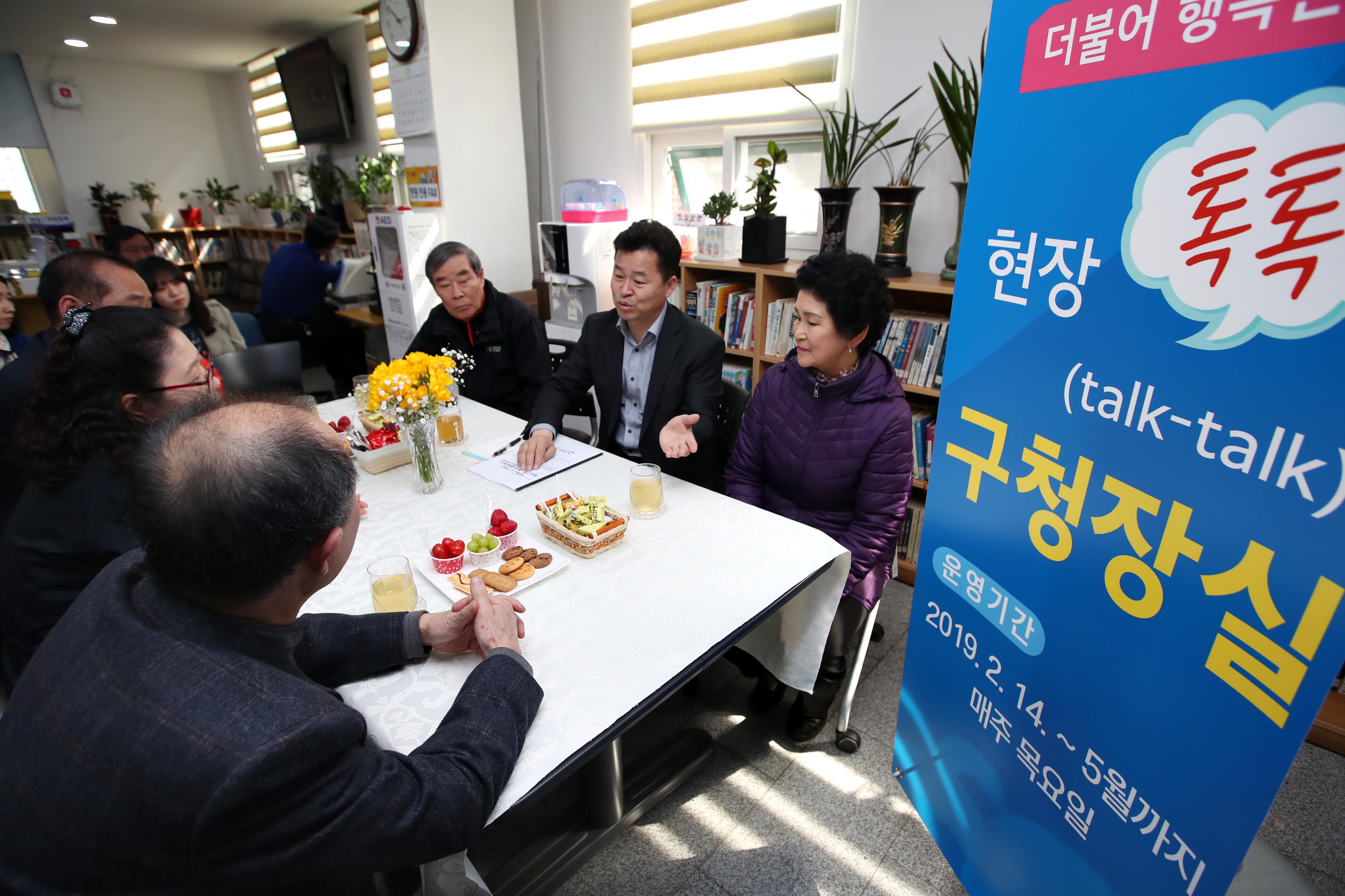 20190328_화수2동_현장톡톡_구청장실12.jpg 이미지