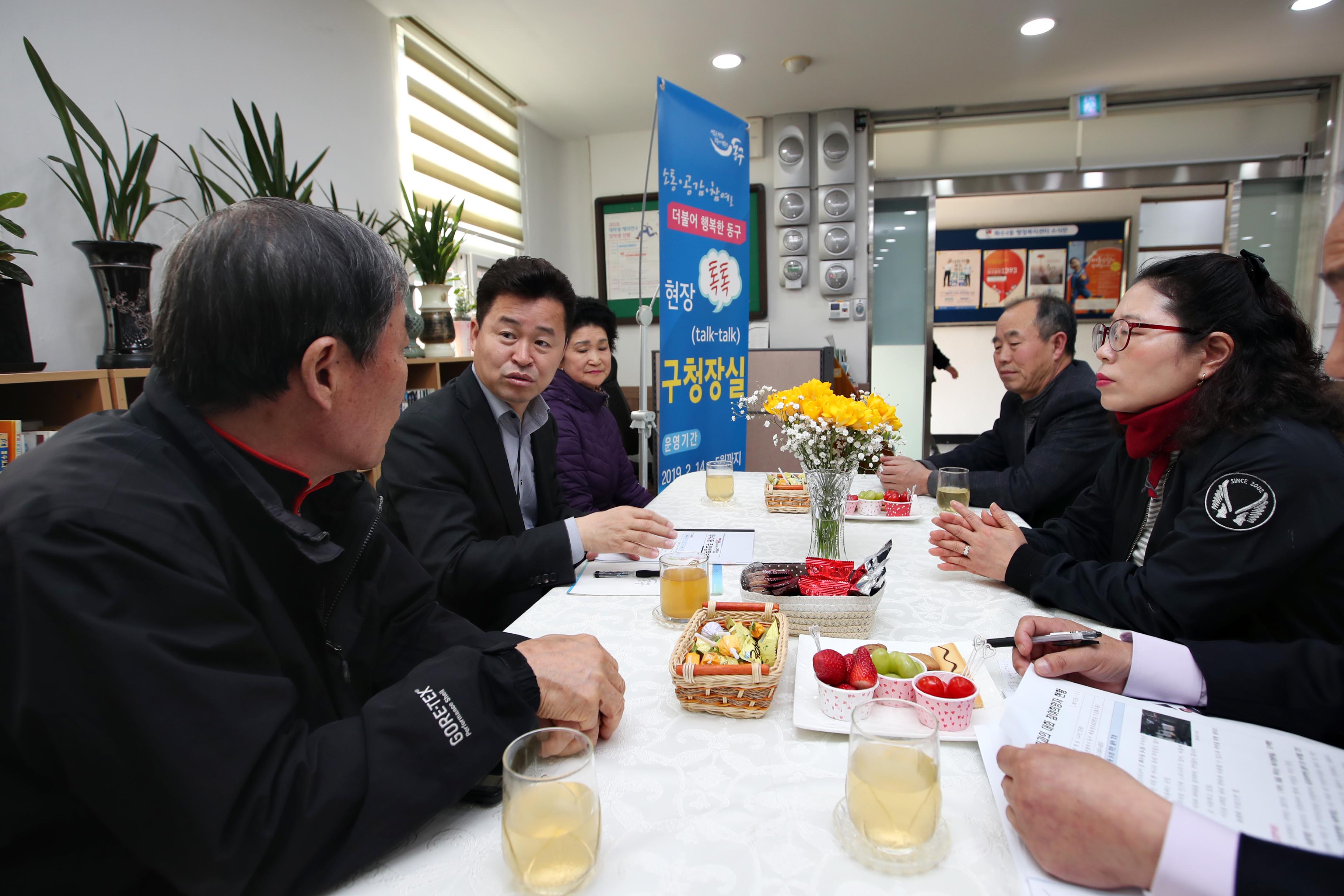 20190328_화수2동_현장톡톡_구청장실4.jpg 이미지