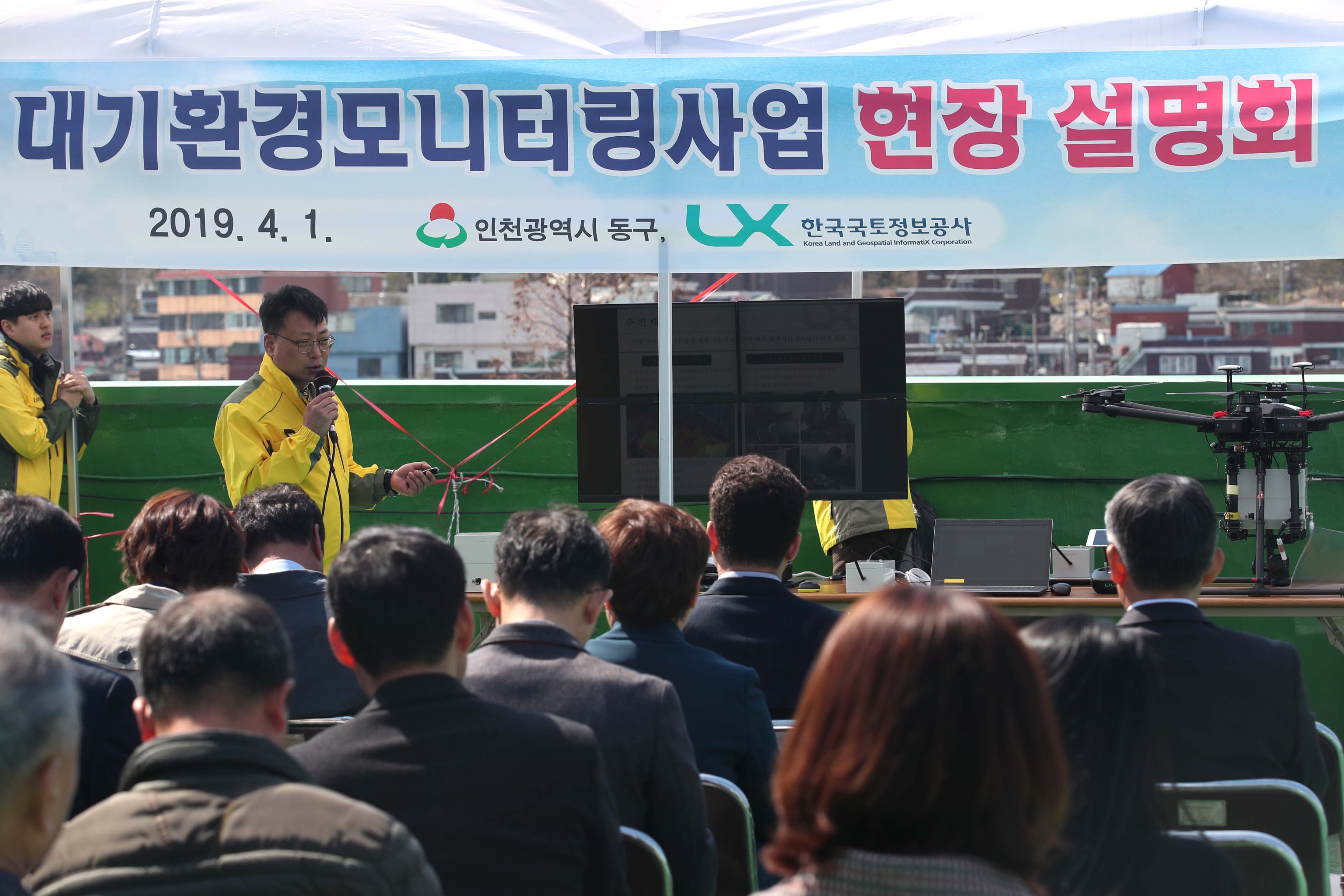 20190401_드론_대기환경모니터링_현장설명회8.jpg 이미지