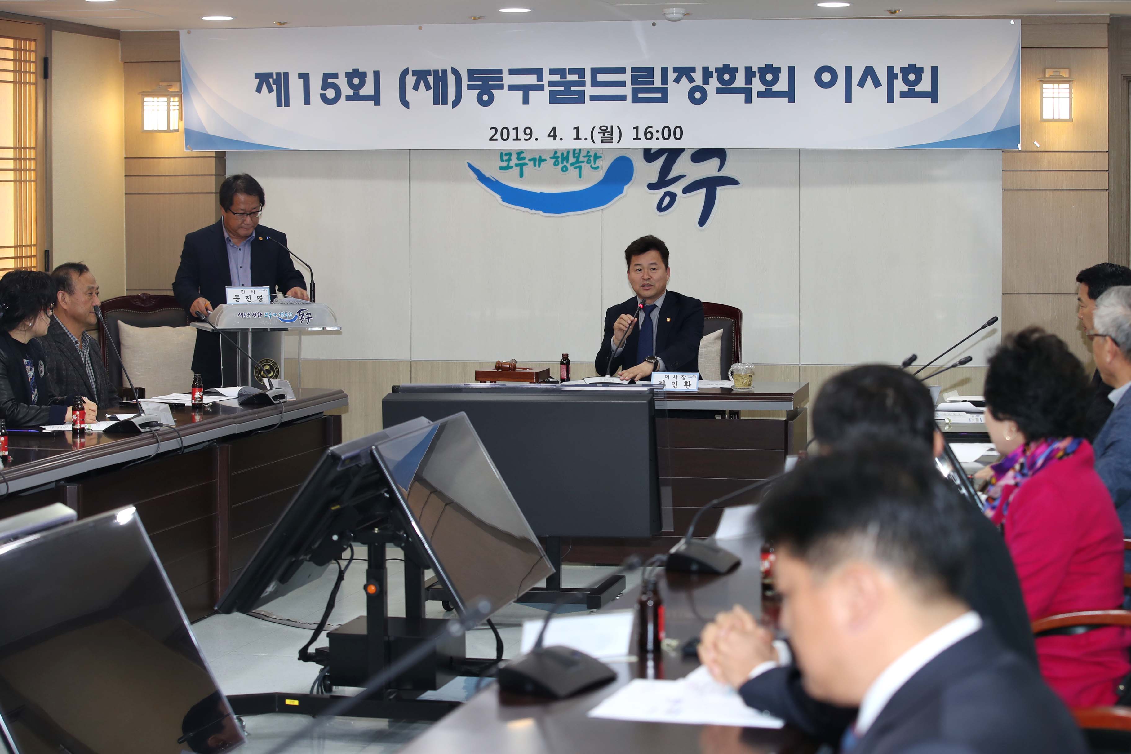 20190401_제15회_꿈드림장학회_이사회1.jpg 이미지