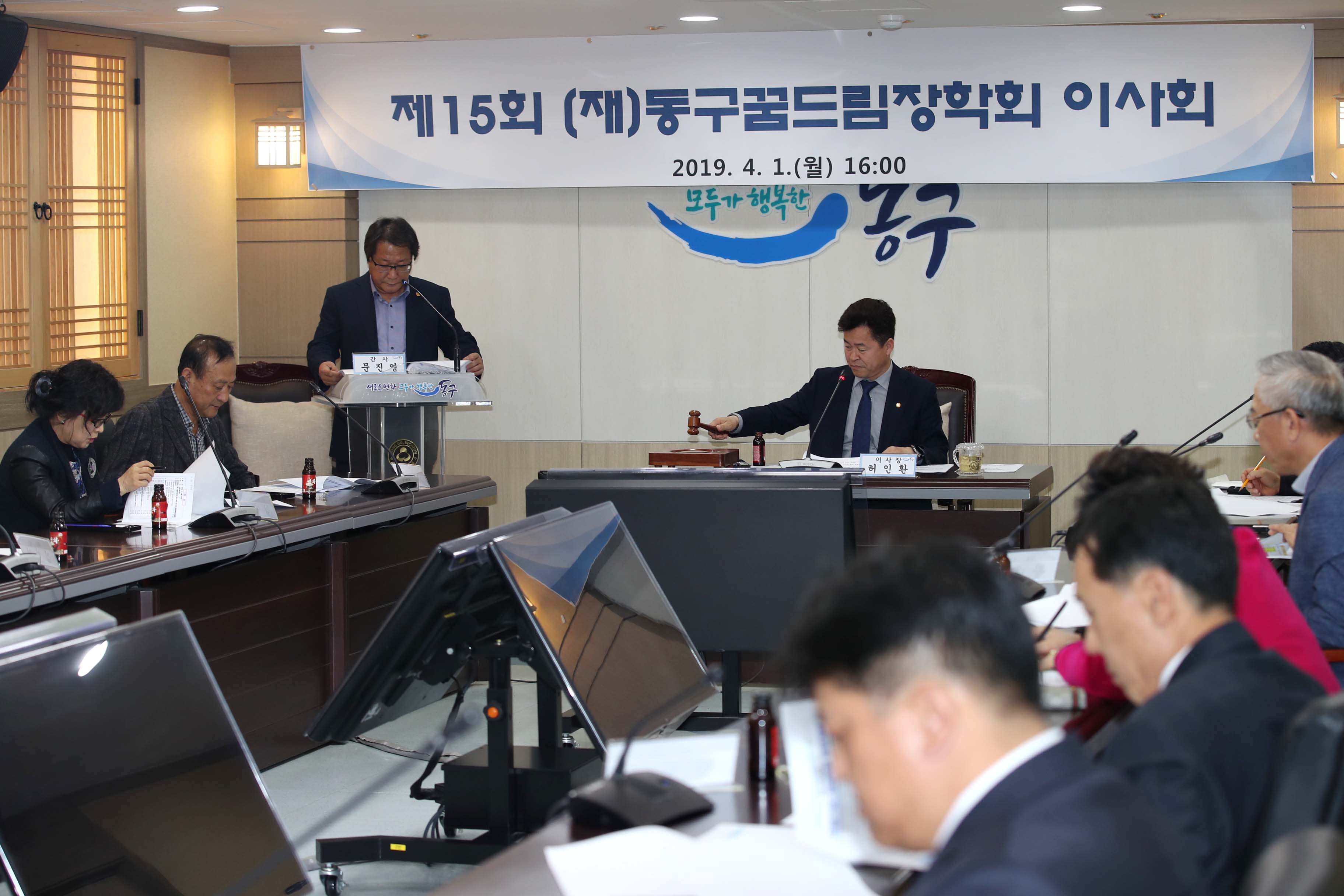 20190401_제15회_꿈드림장학회_이사회5.jpg 이미지