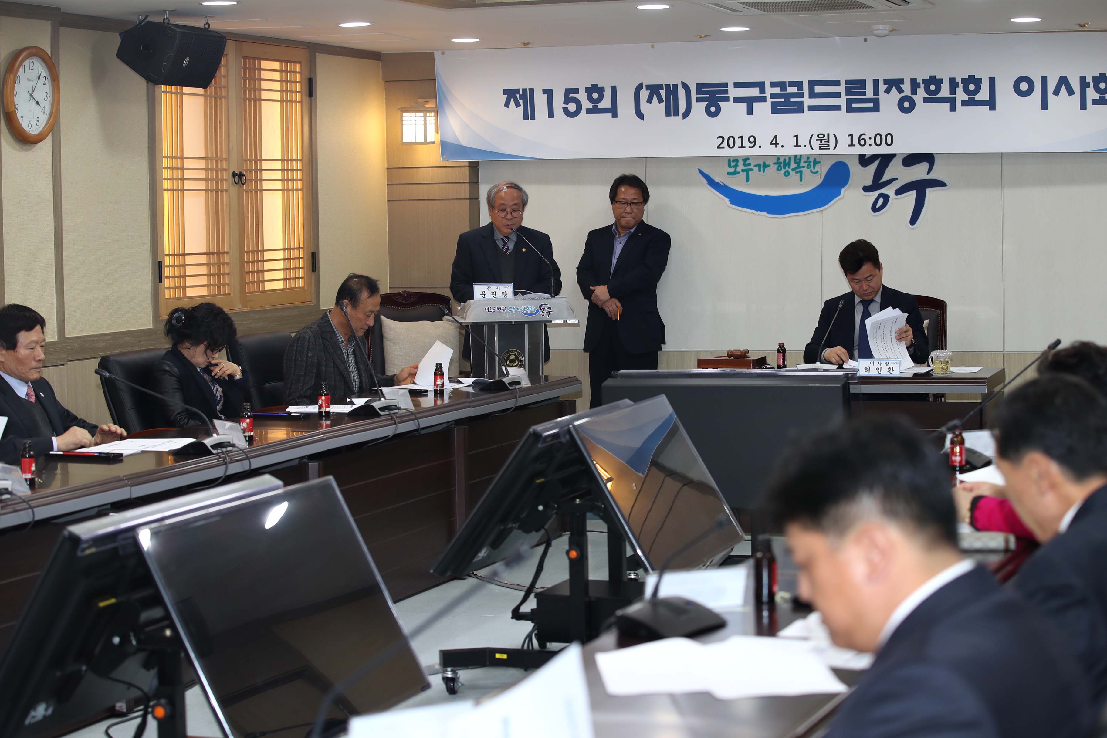 20190401_제15회_꿈드림장학회_이사회6.jpg 이미지