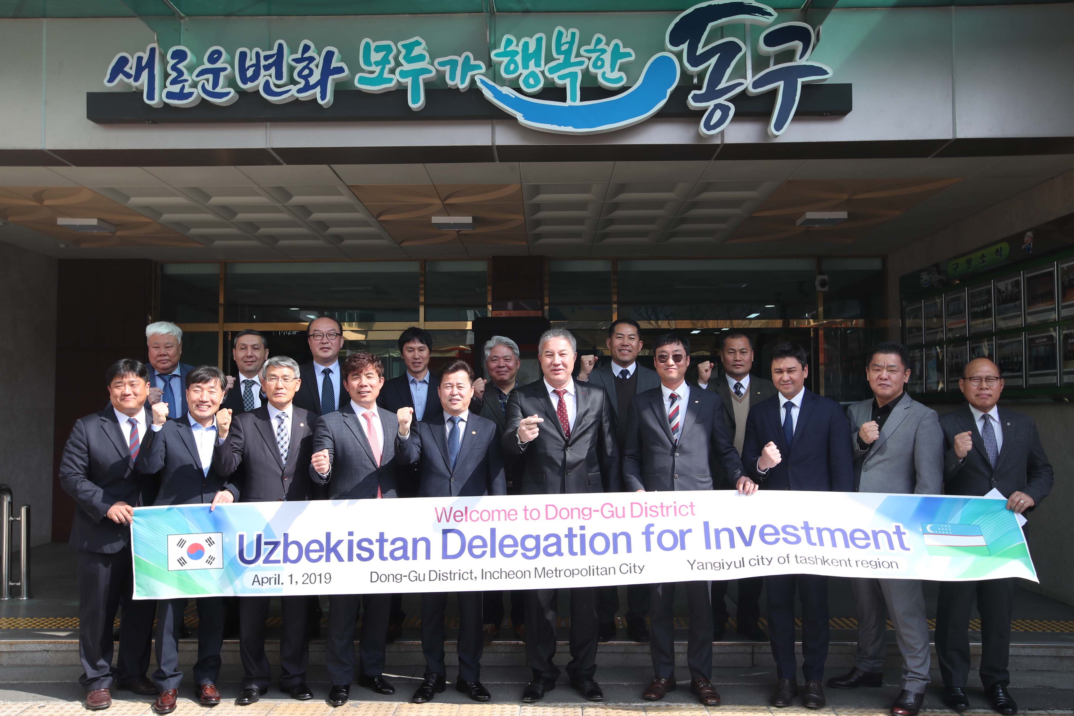 20190401_우즈베키스탄_양기율시_대표단_영접14.jpg 이미지