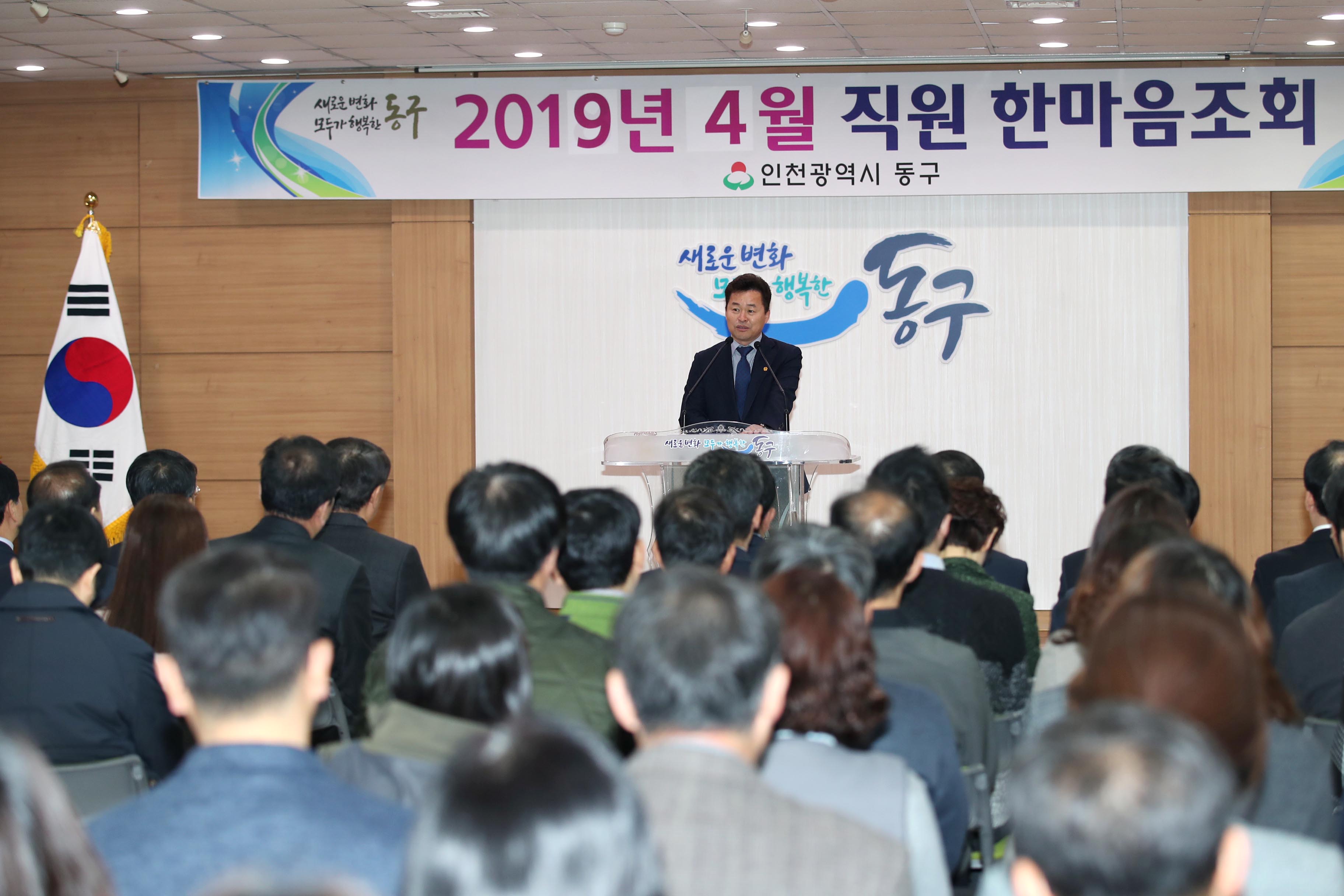 20190408_직원_한마음조회1.jpg 이미지