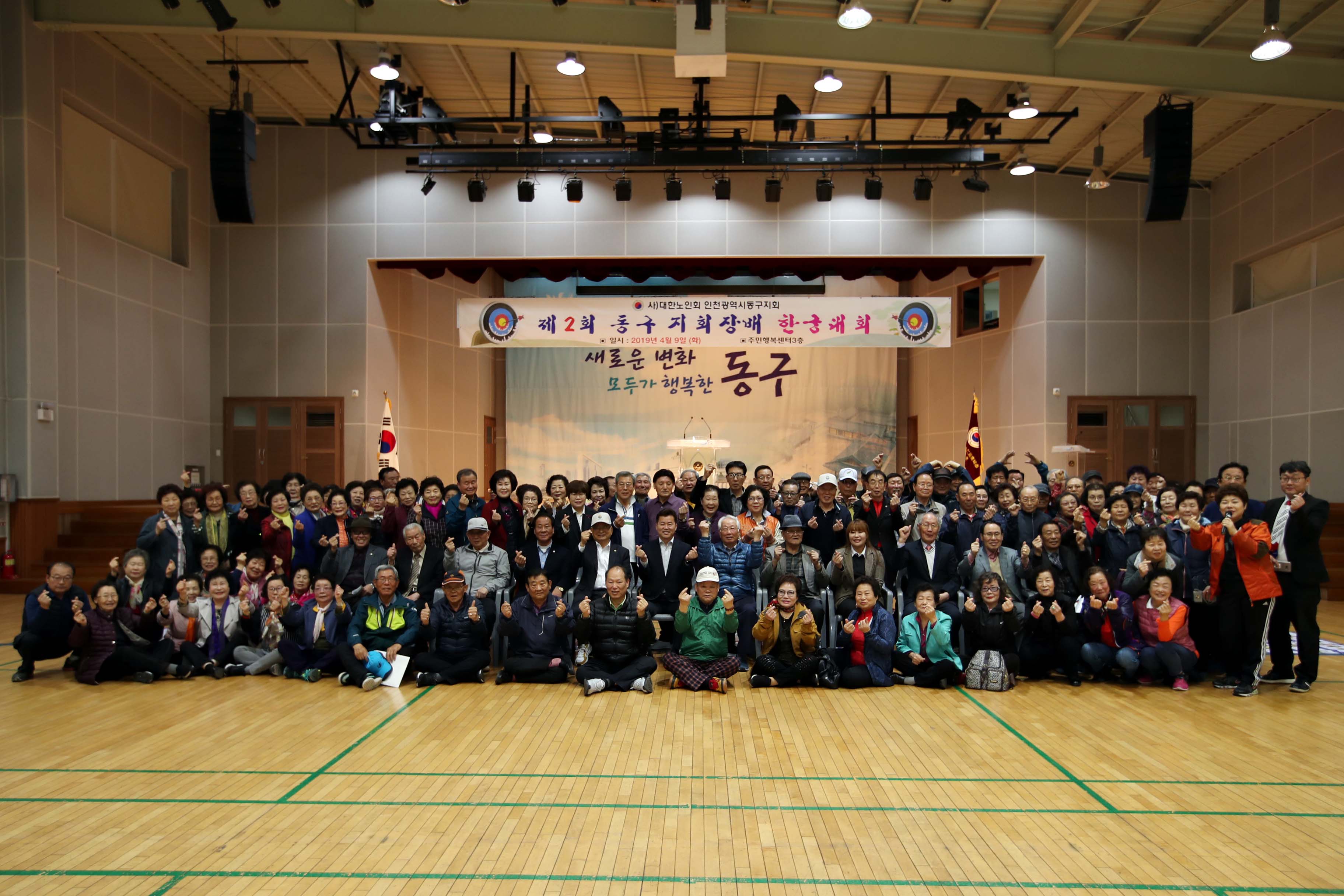 20190409_제2회_한궁대회1.jpg 이미지