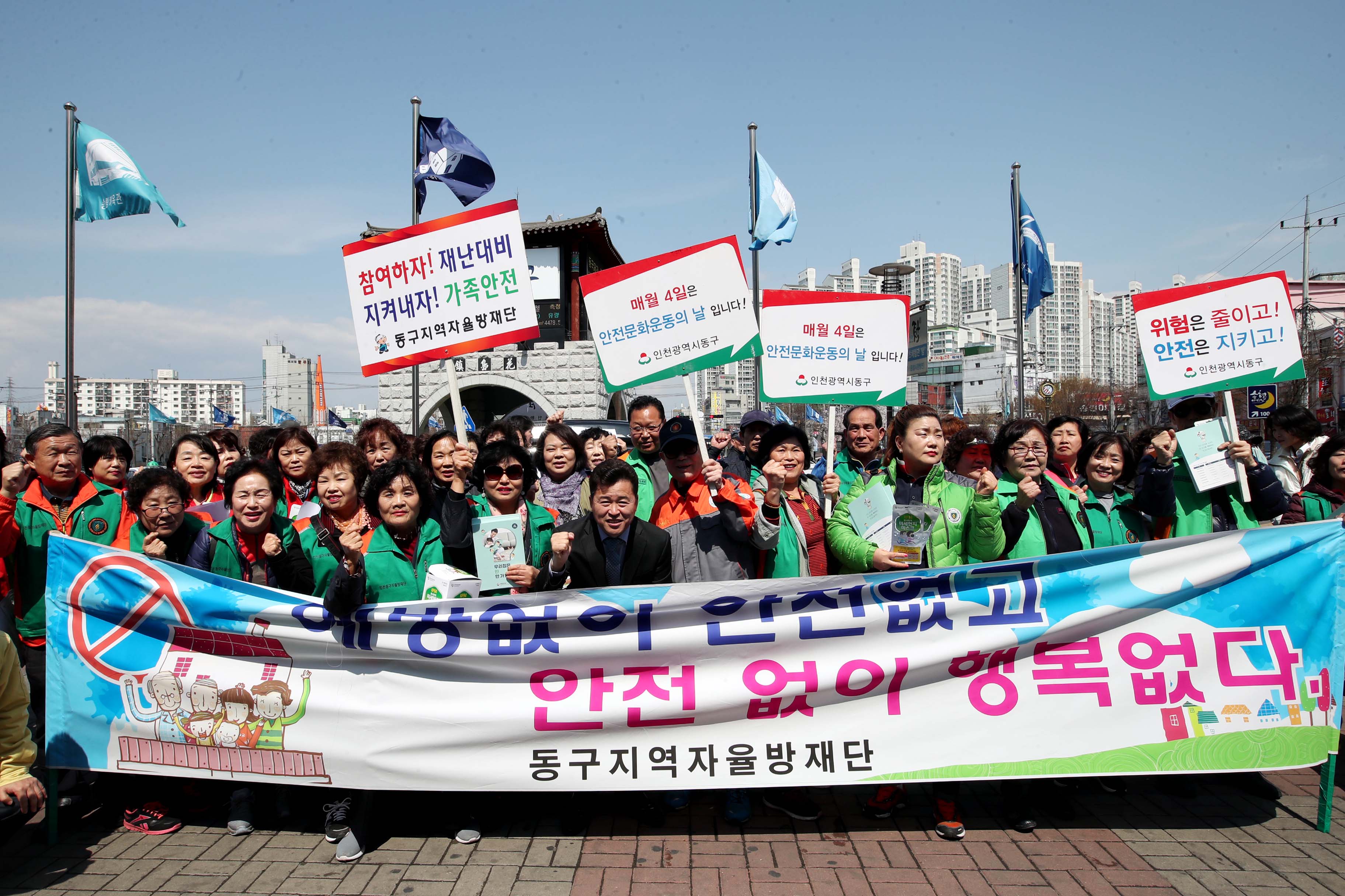20190411_안전점검의_날_캠페인1.jpg 이미지