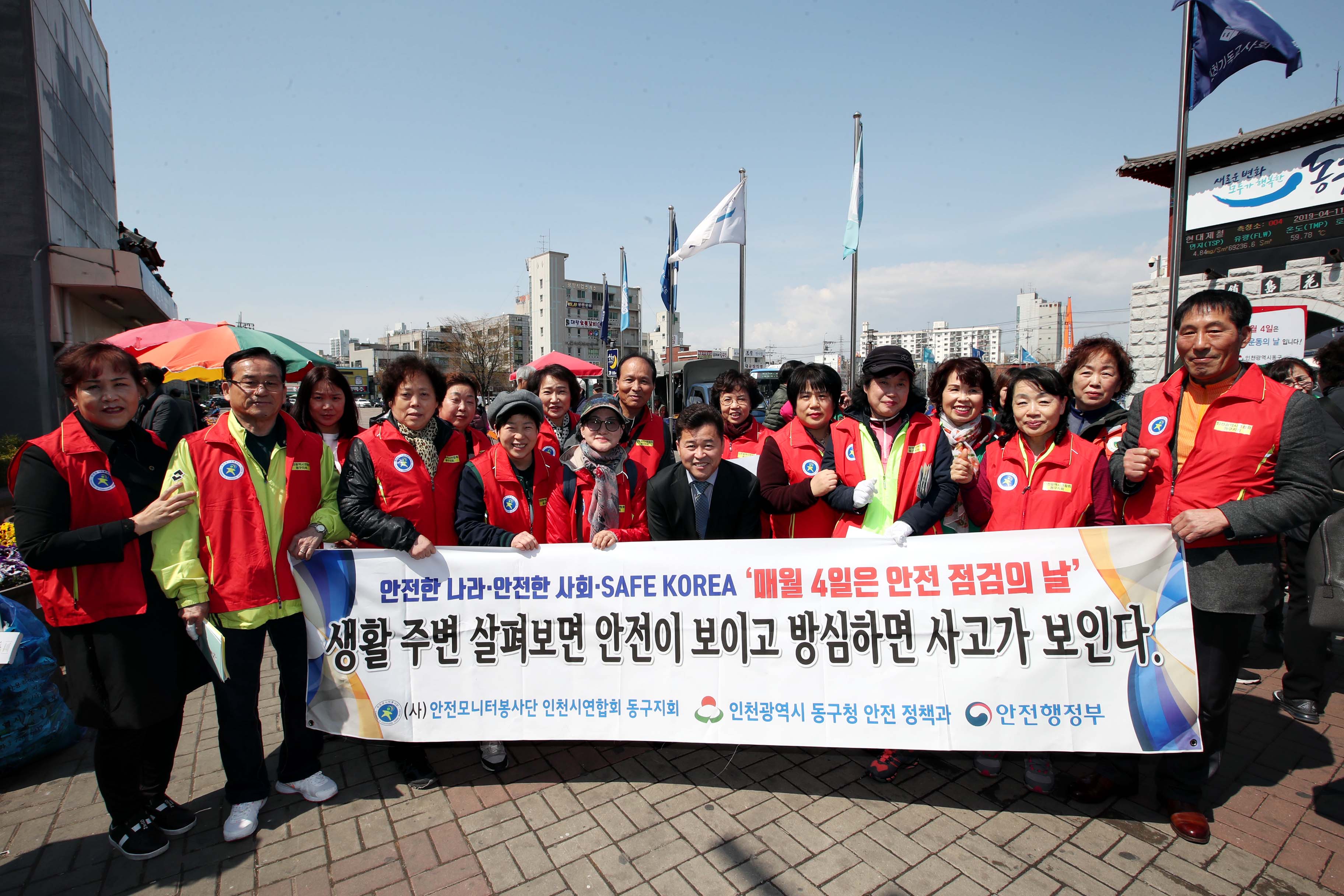 20190411_안전점검의_날_캠페인2.jpg 이미지