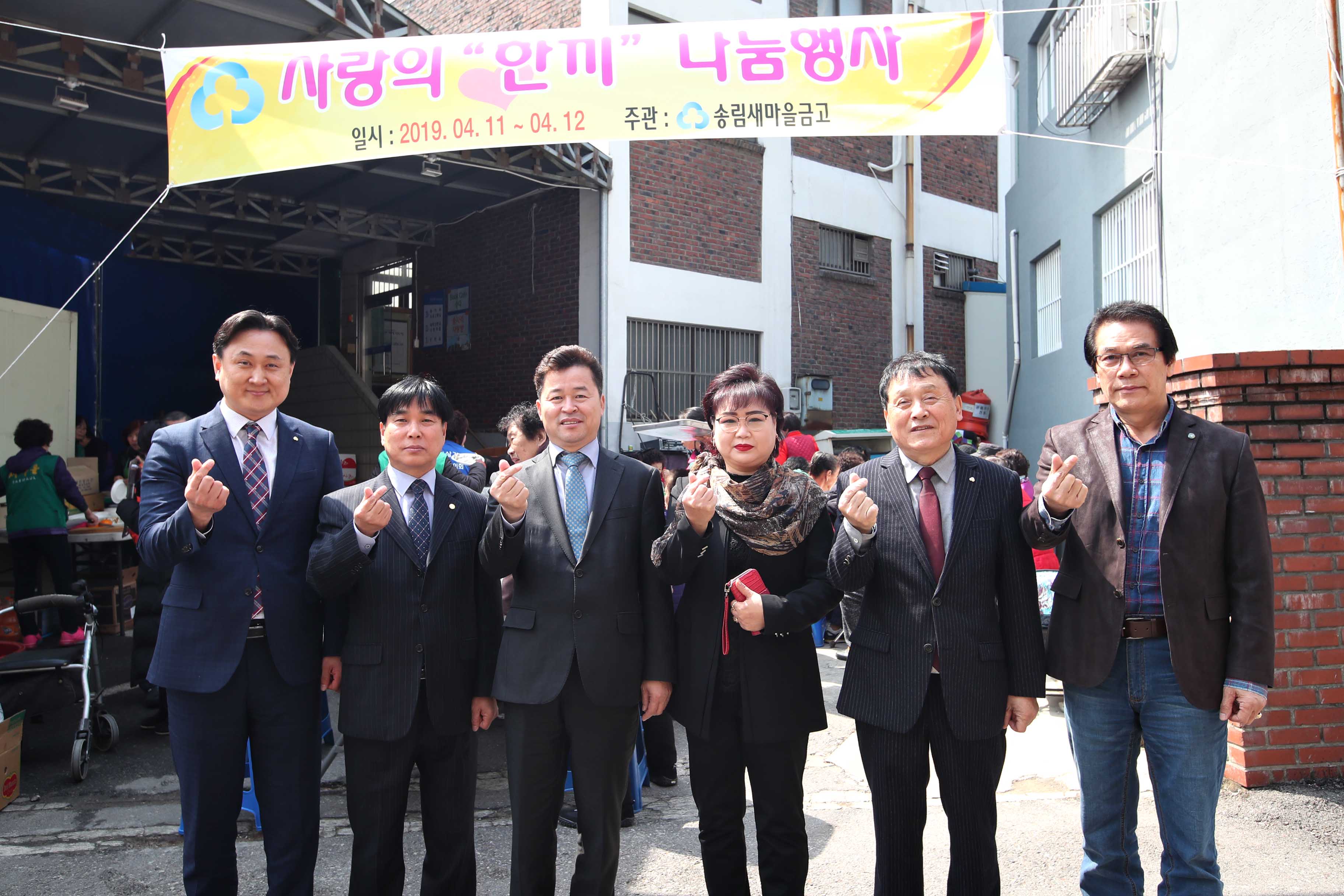 20190411_송림4동_자장면_나눔_행사1.jpg 이미지
