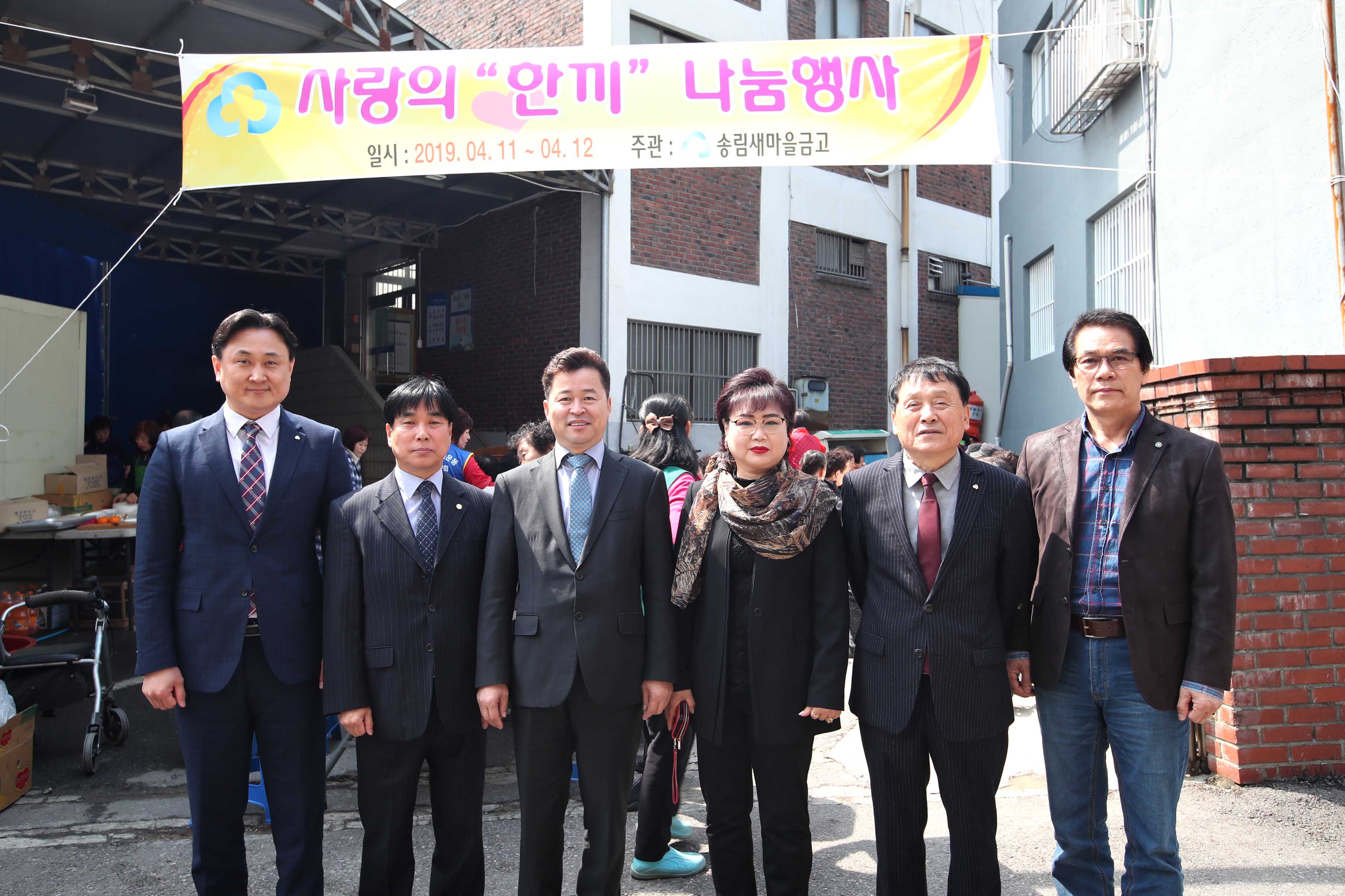 20190411_송림4동_자장면_나눔_행사2.jpg 이미지