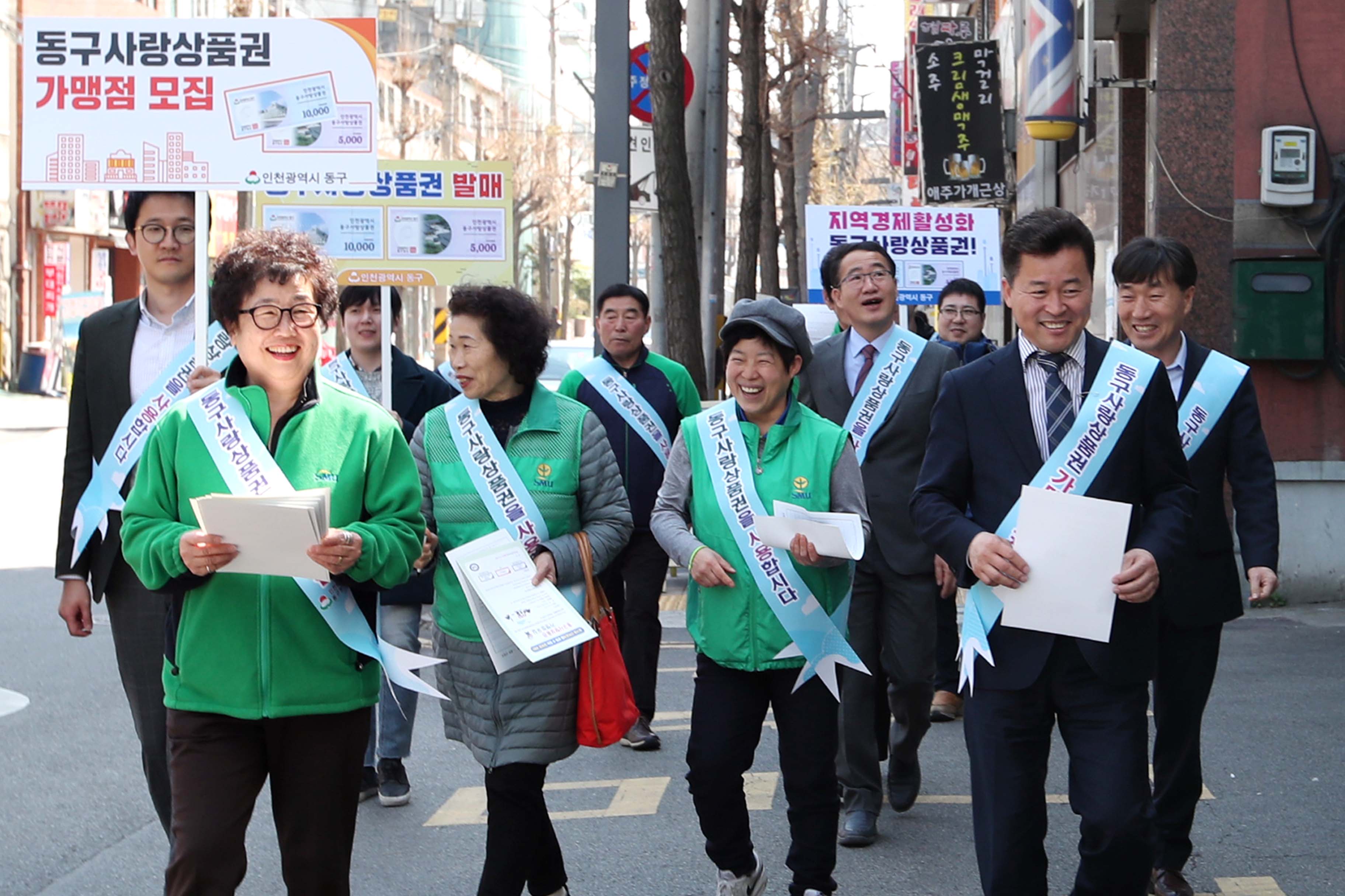 20190412_동구사랑상품권_가맹점_모집_캠페인5.jpg 이미지