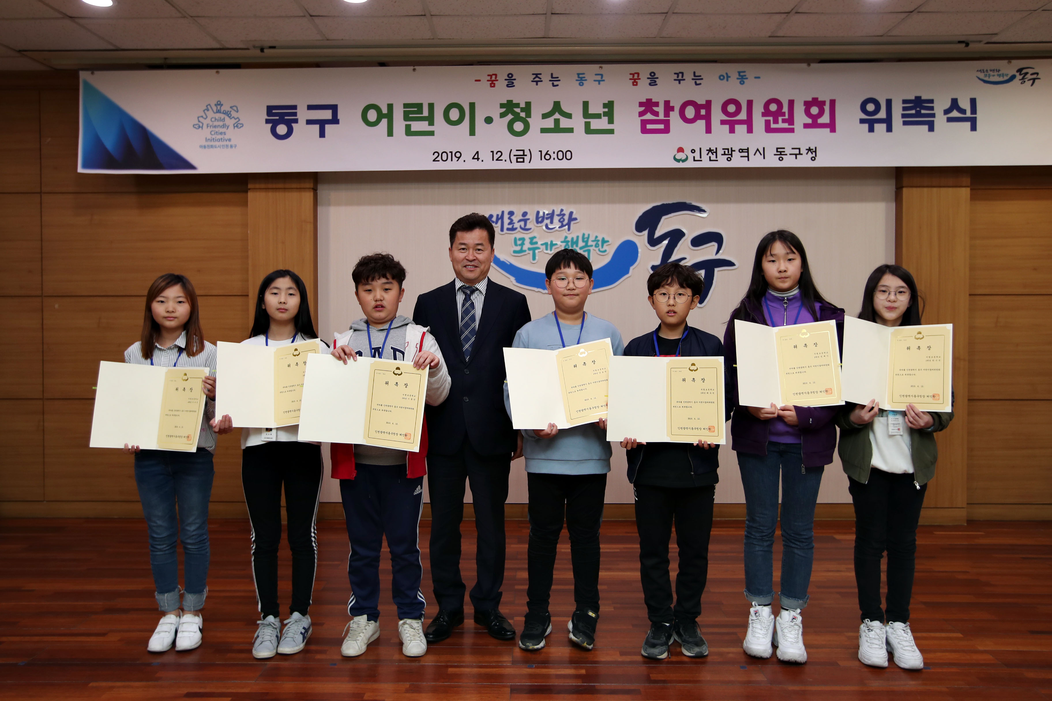 20190412_어린이청소년_참여위원_위촉식16.jpg 이미지