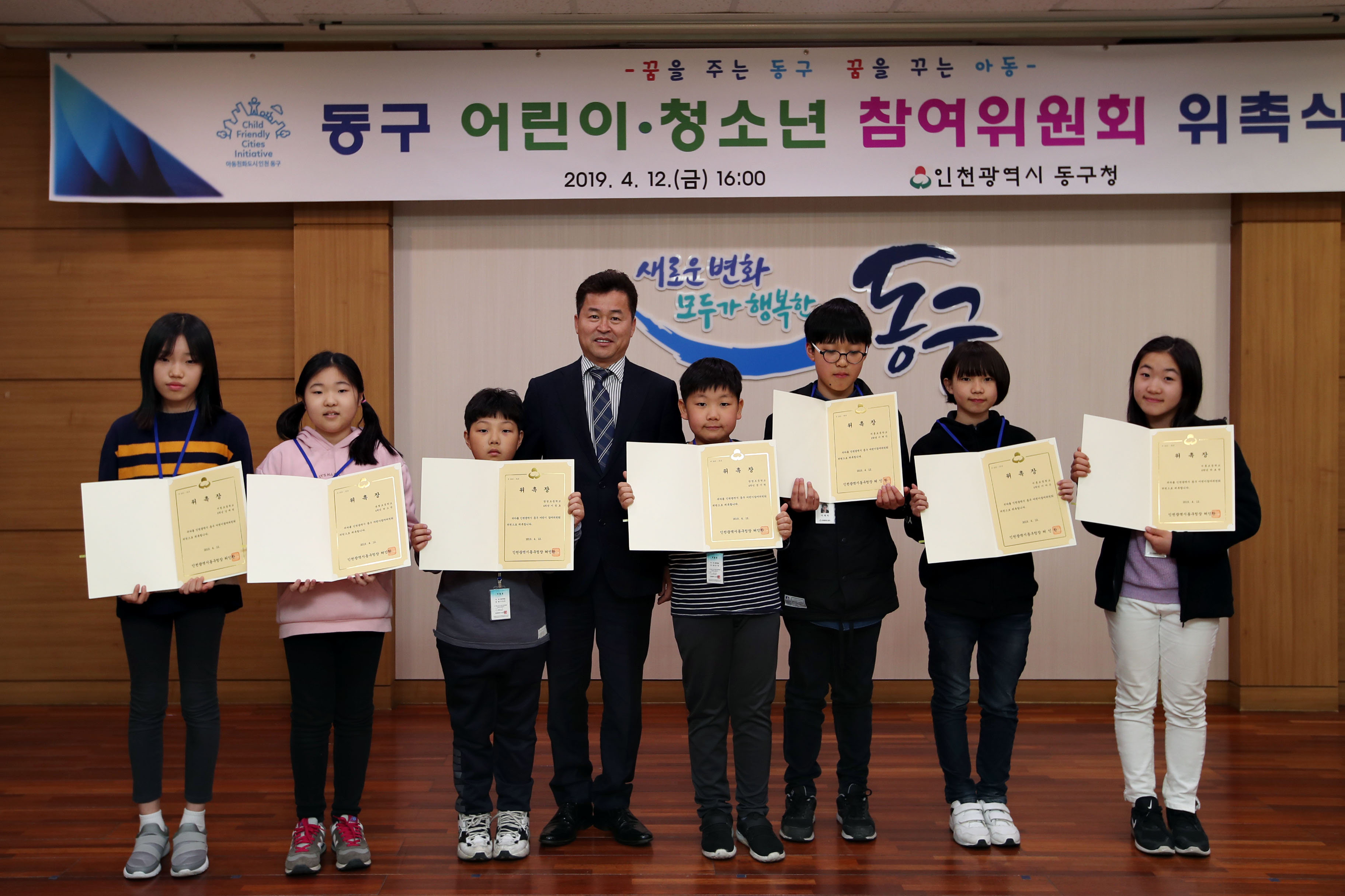 20190412_어린이청소년_참여위원_위촉식24.jpg 이미지