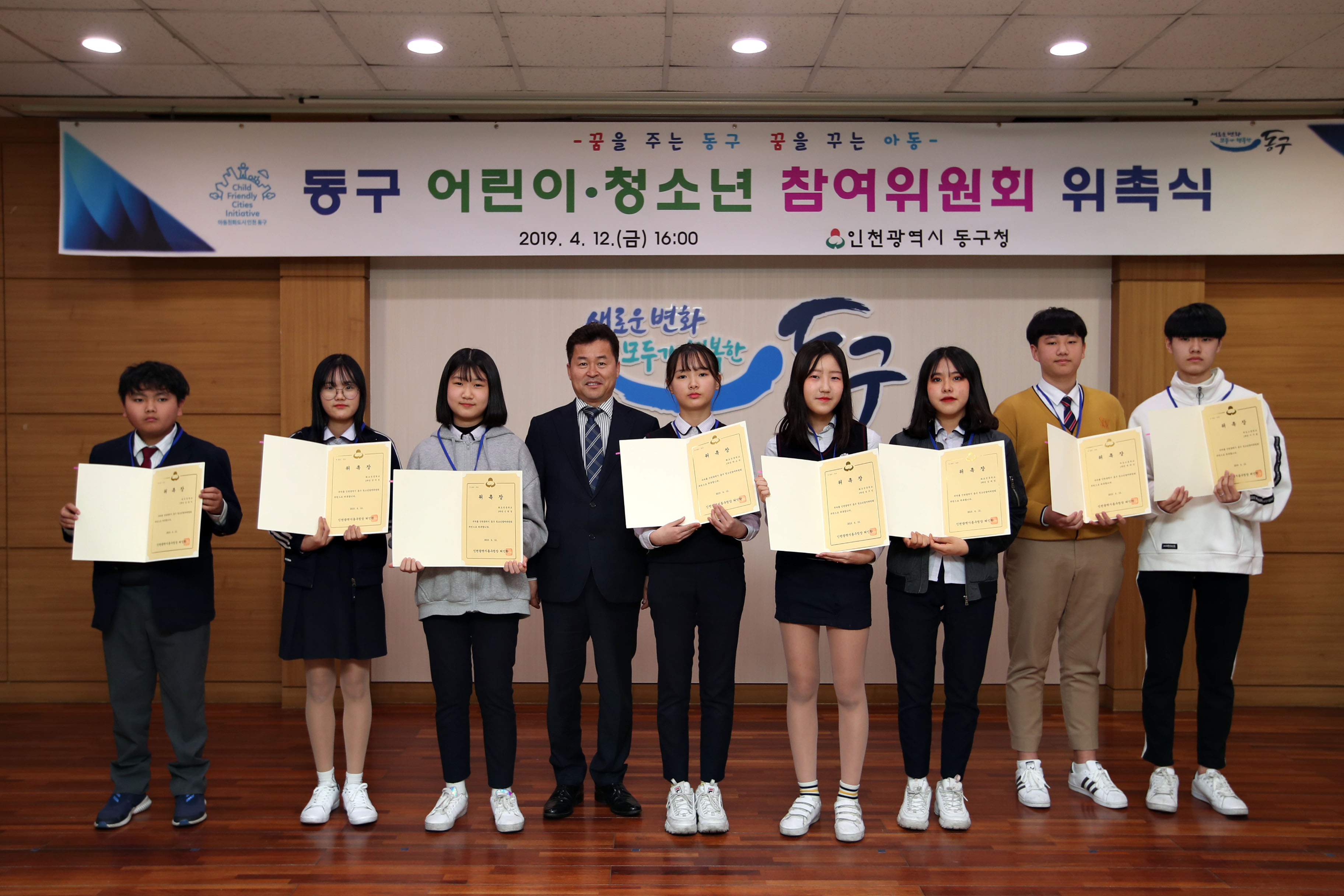 20190412_어린이청소년_참여위원_위촉식33.jpg 이미지