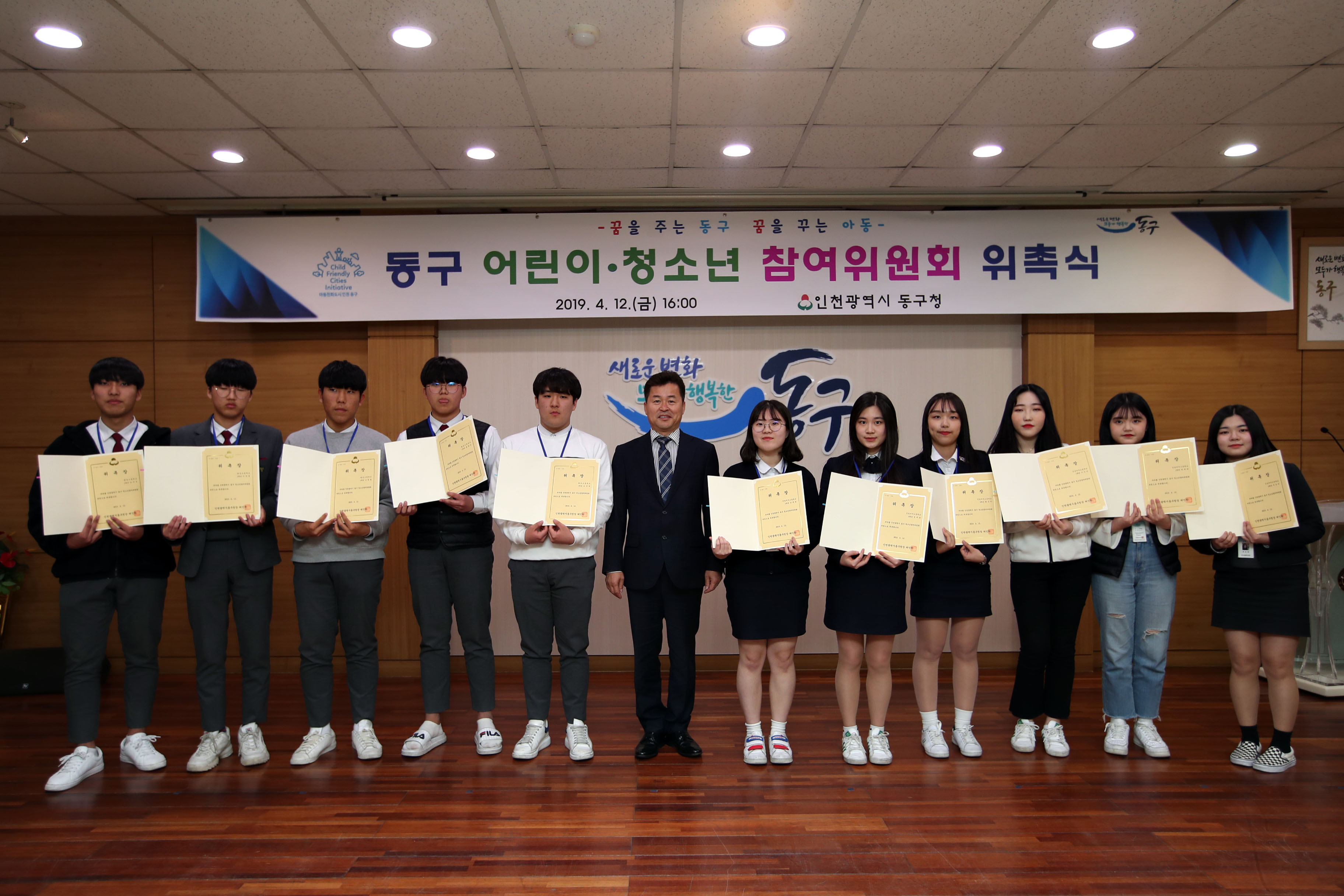 20190412_어린이청소년_참여위원_위촉식45.jpg 이미지