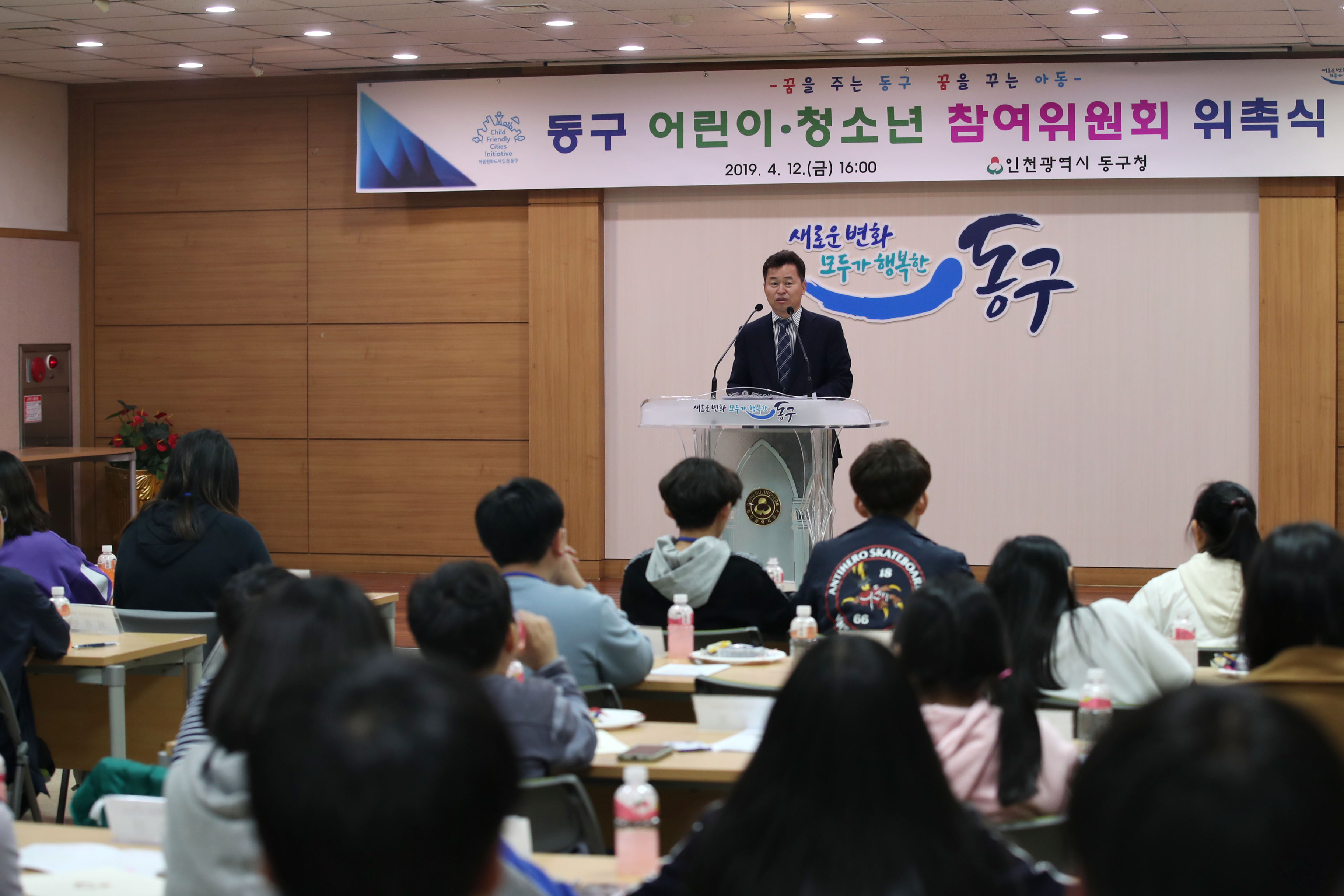 20190412_어린이청소년_참여위원_위촉식47.jpg 이미지