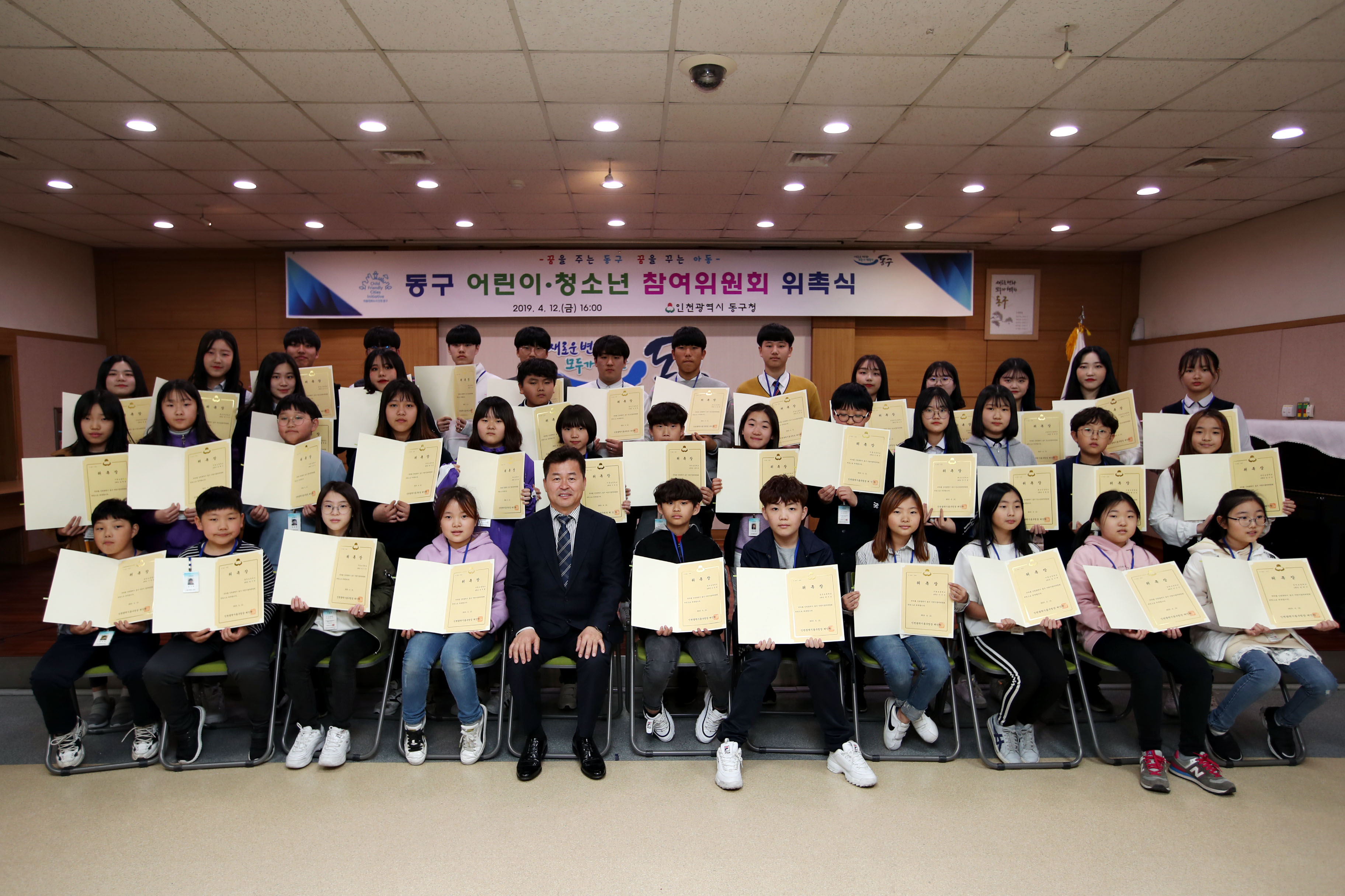 20190412_어린이청소년_참여위원_위촉식55.jpg 이미지