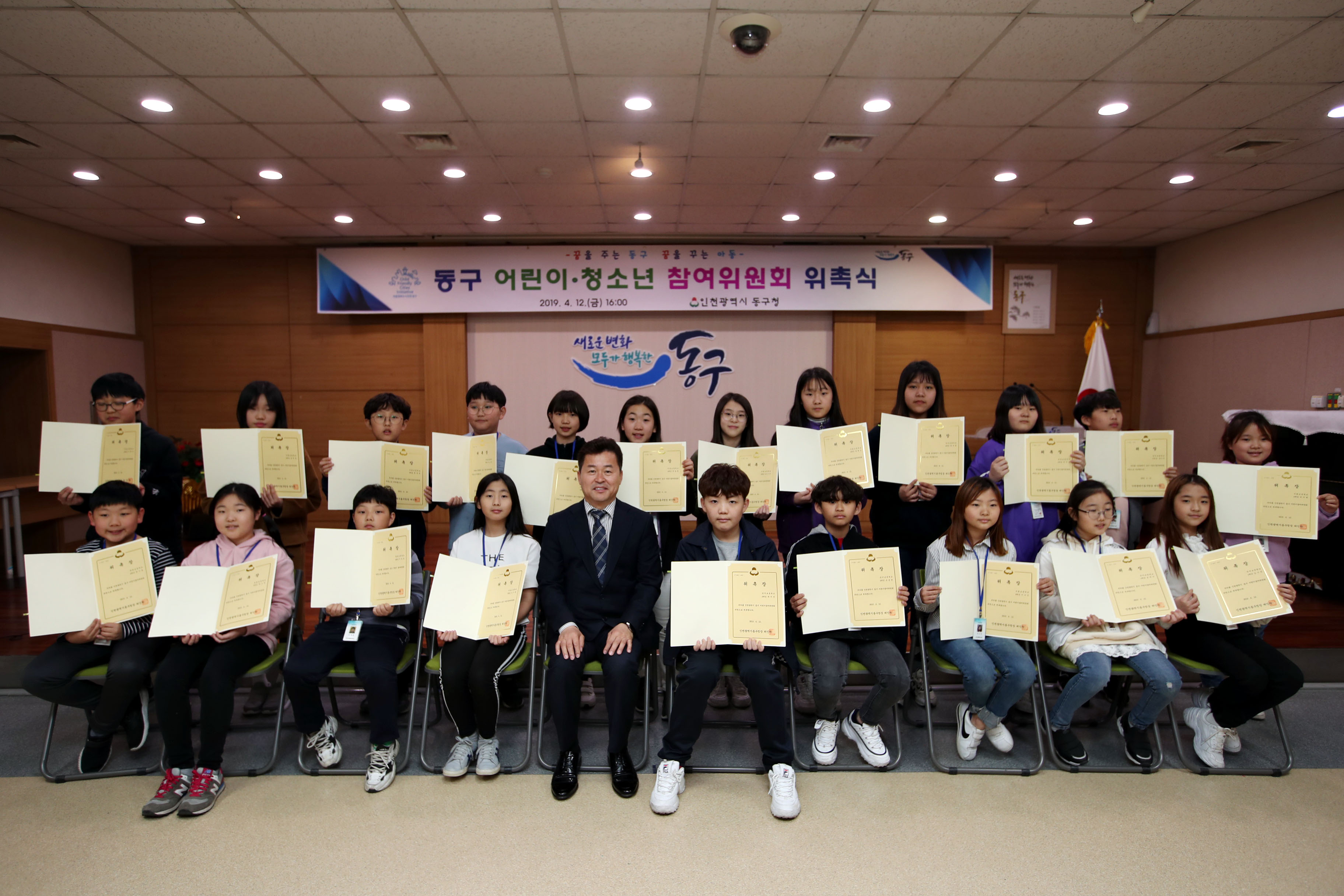 20190412_어린이청소년_참여위원_위촉식57.jpg 이미지