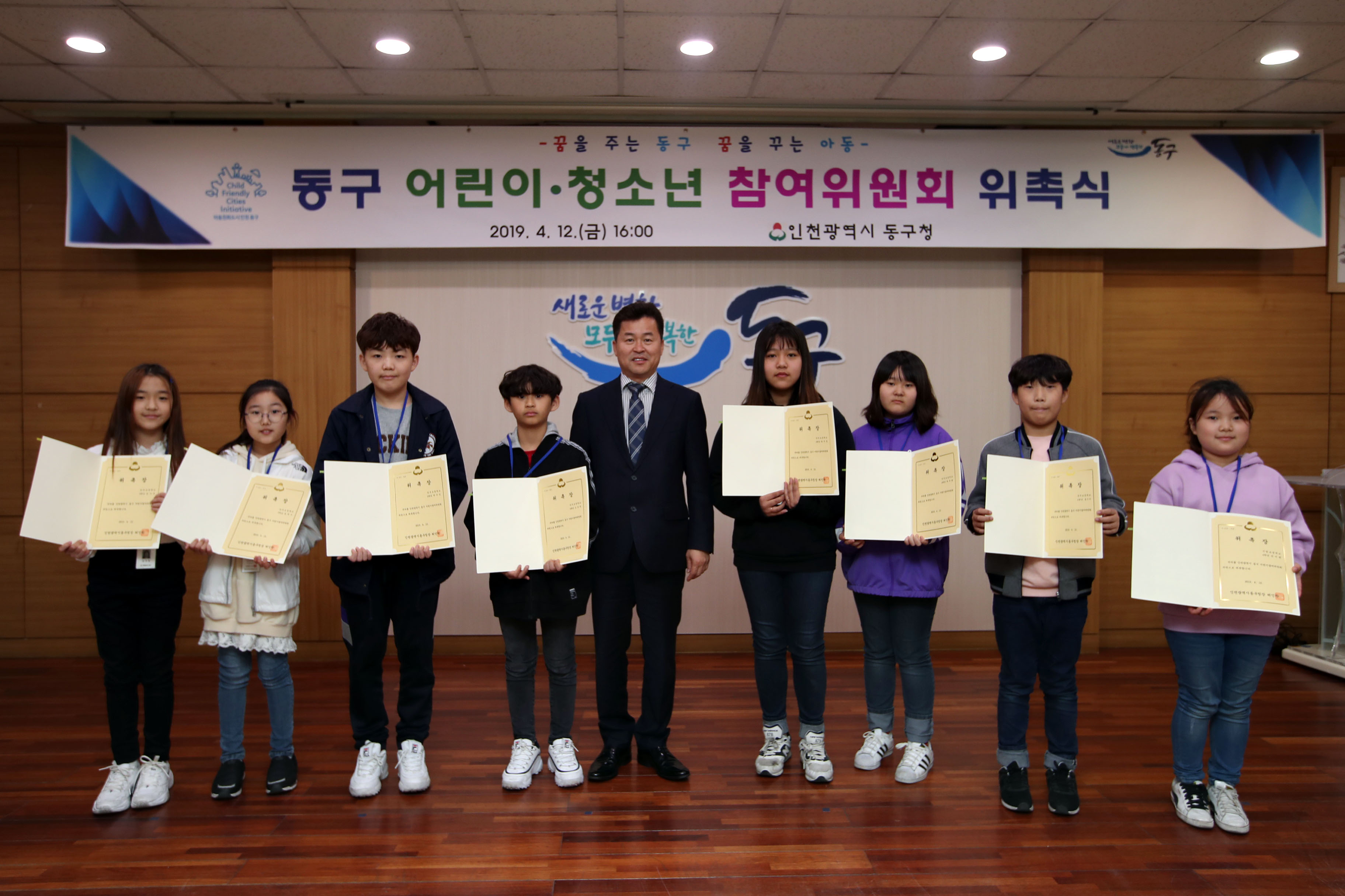 20190412_어린이청소년_참여위원_위촉식8.jpg 이미지