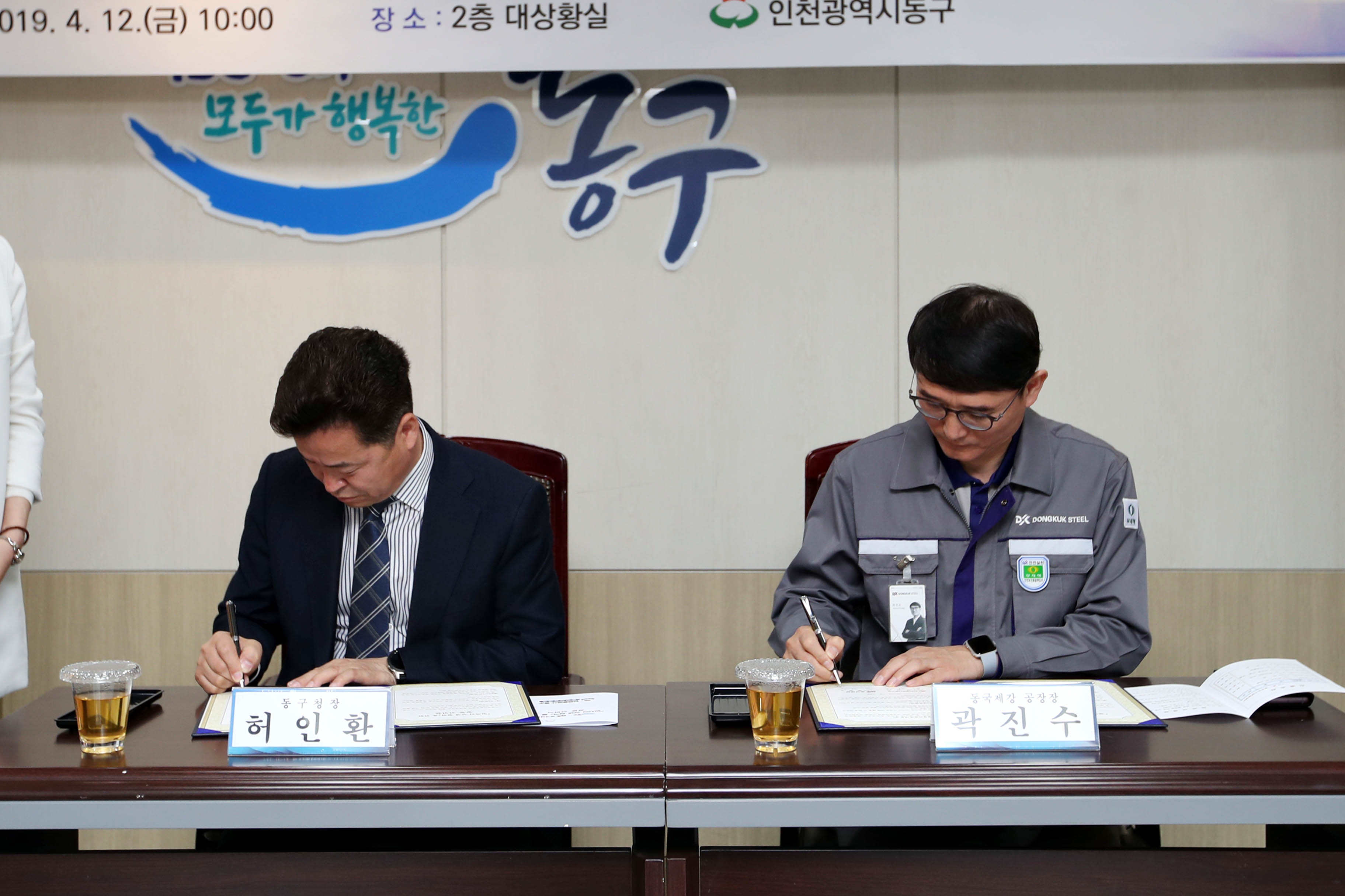 20190412_일자리_상생_협력을_위한_공동선언3.jpg 이미지