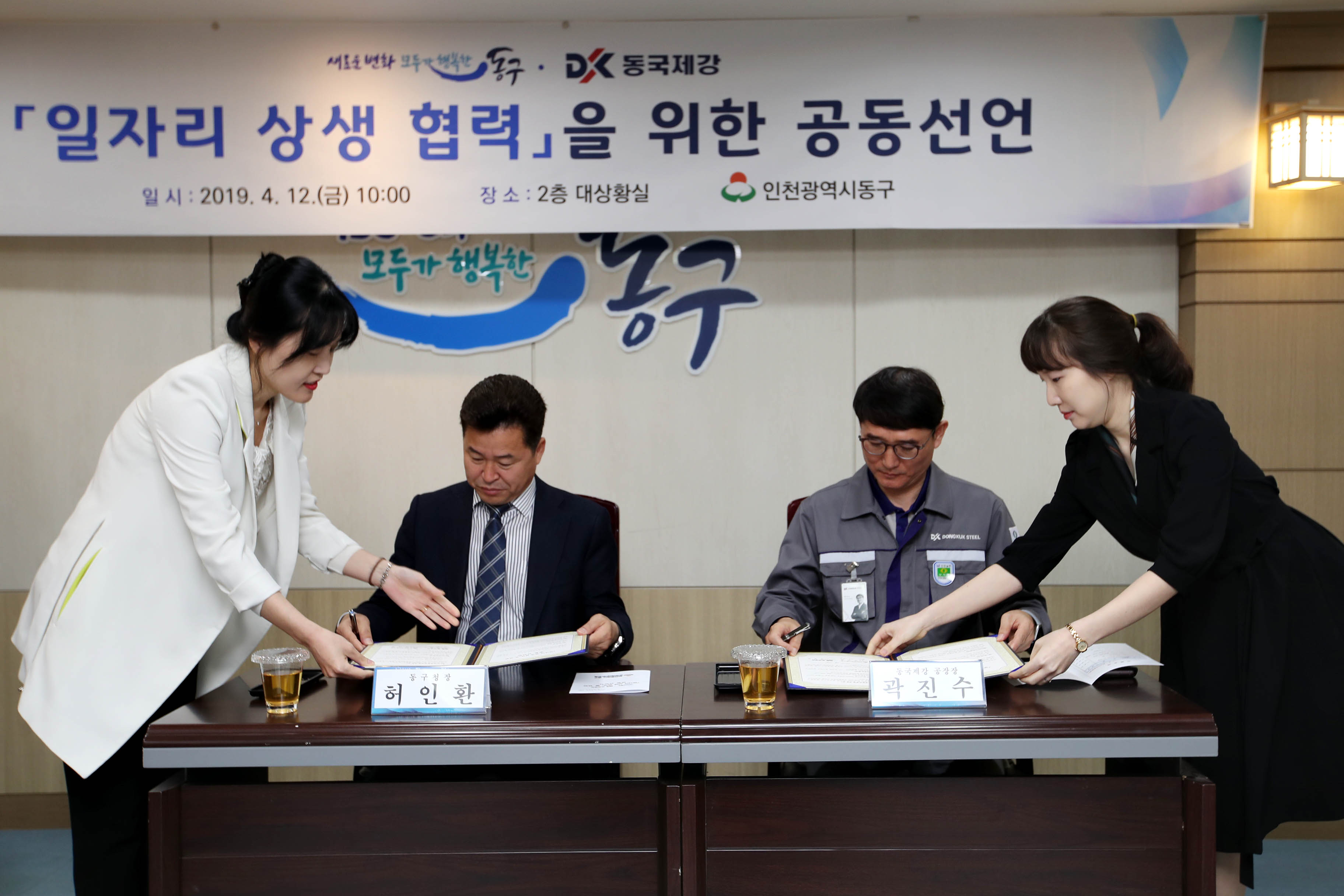 20190412_일자리_상생_협력을_위한_공동선언4.jpg 이미지