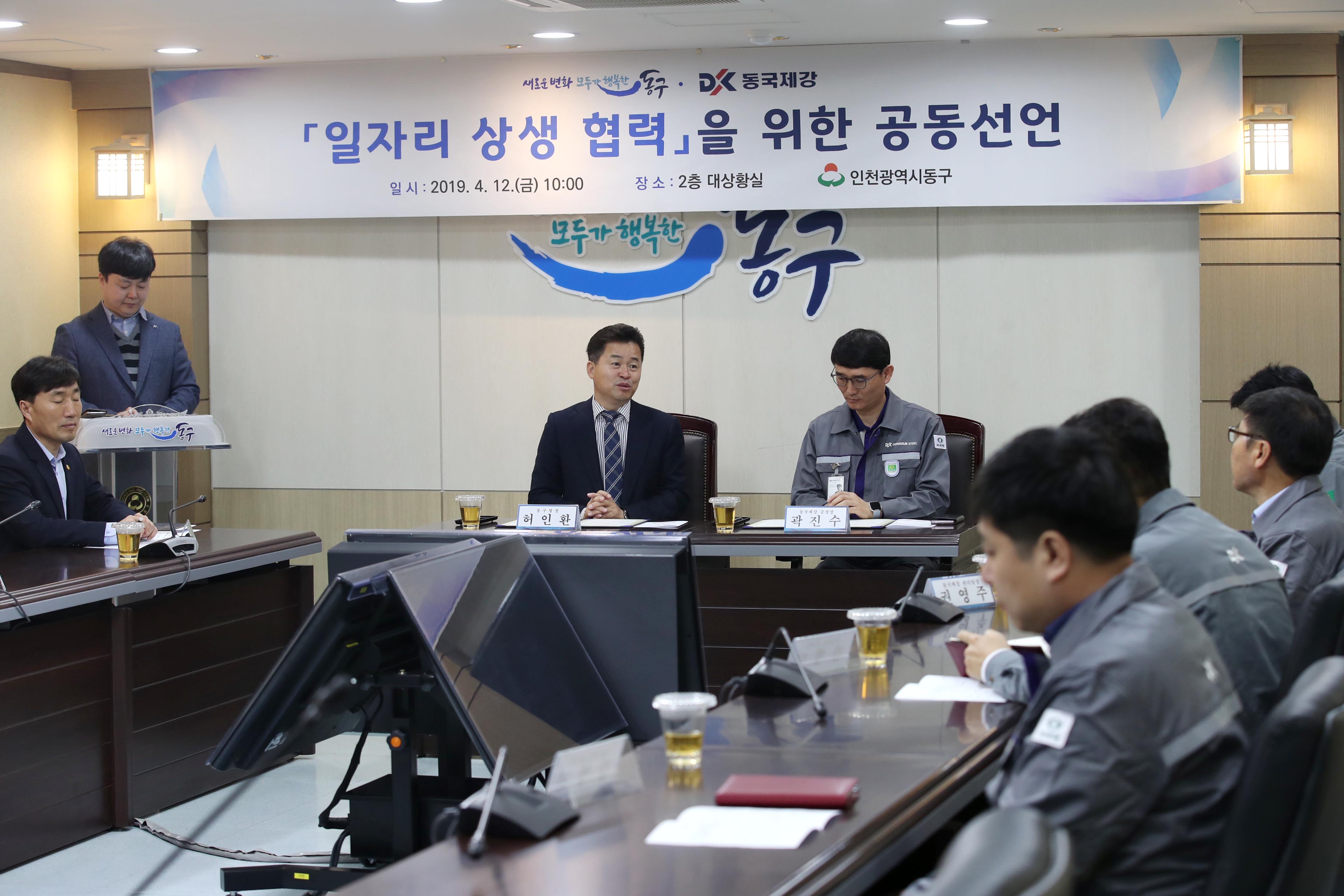 20190412_일자리_상생_협력을_위한_공동선언6.jpg 이미지