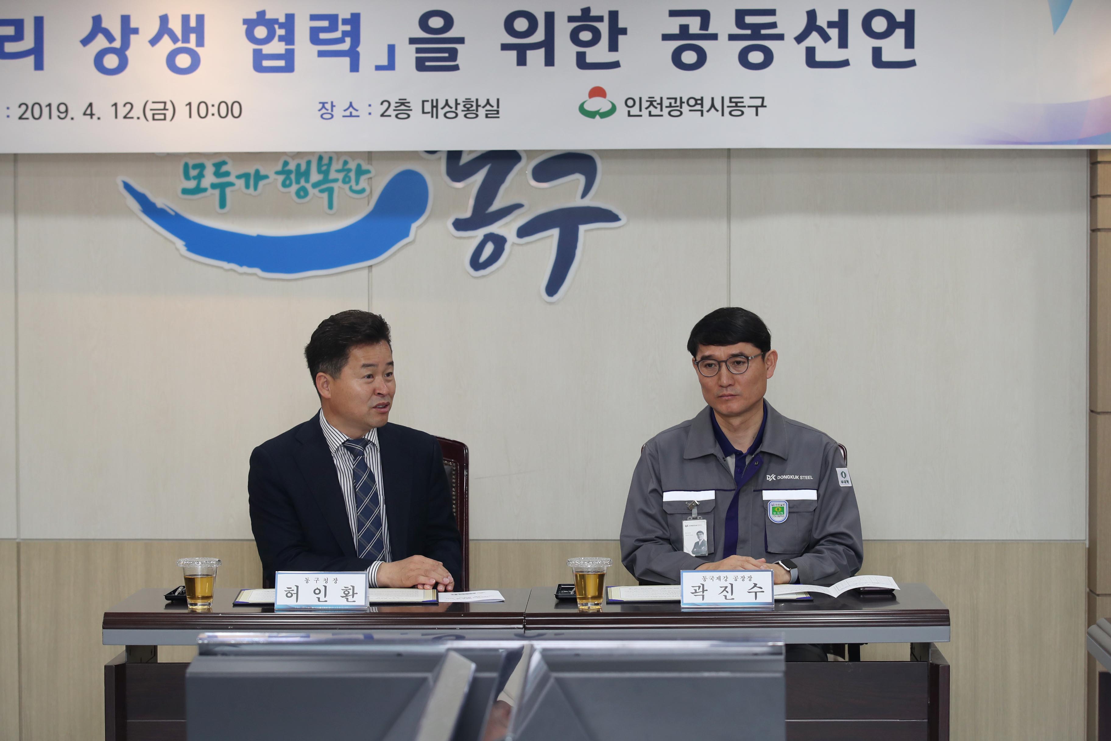 20190412_일자리_상생_협력을_위한_공동선언8.jpg 이미지