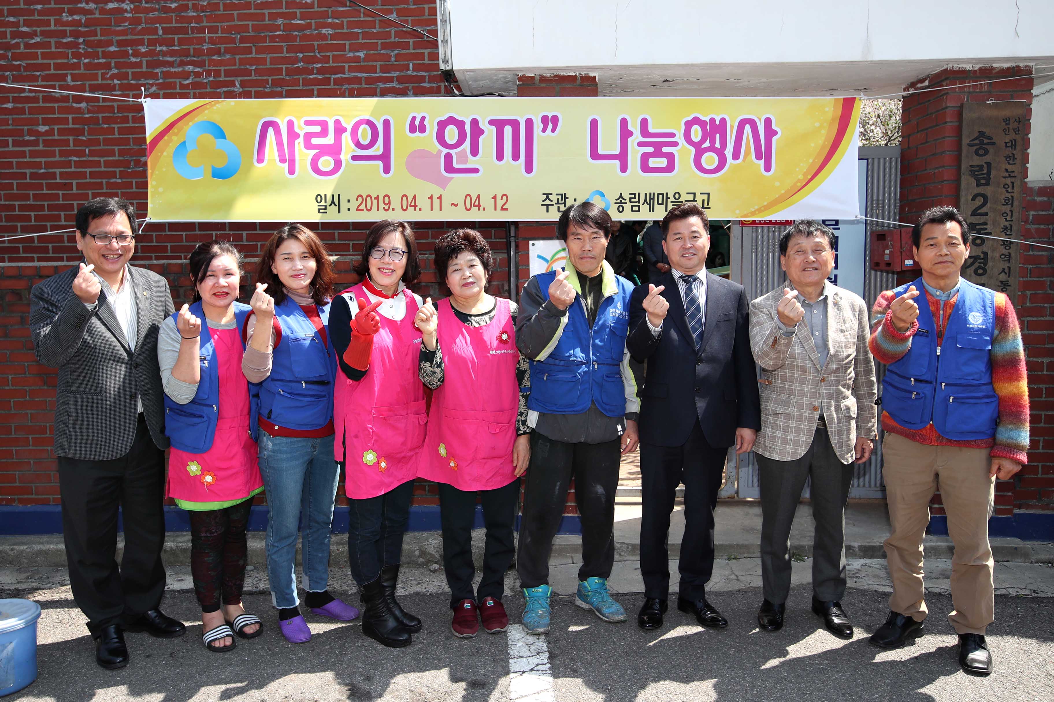 20190412_송림2동_자장면_나눔_행사1.jpg 이미지