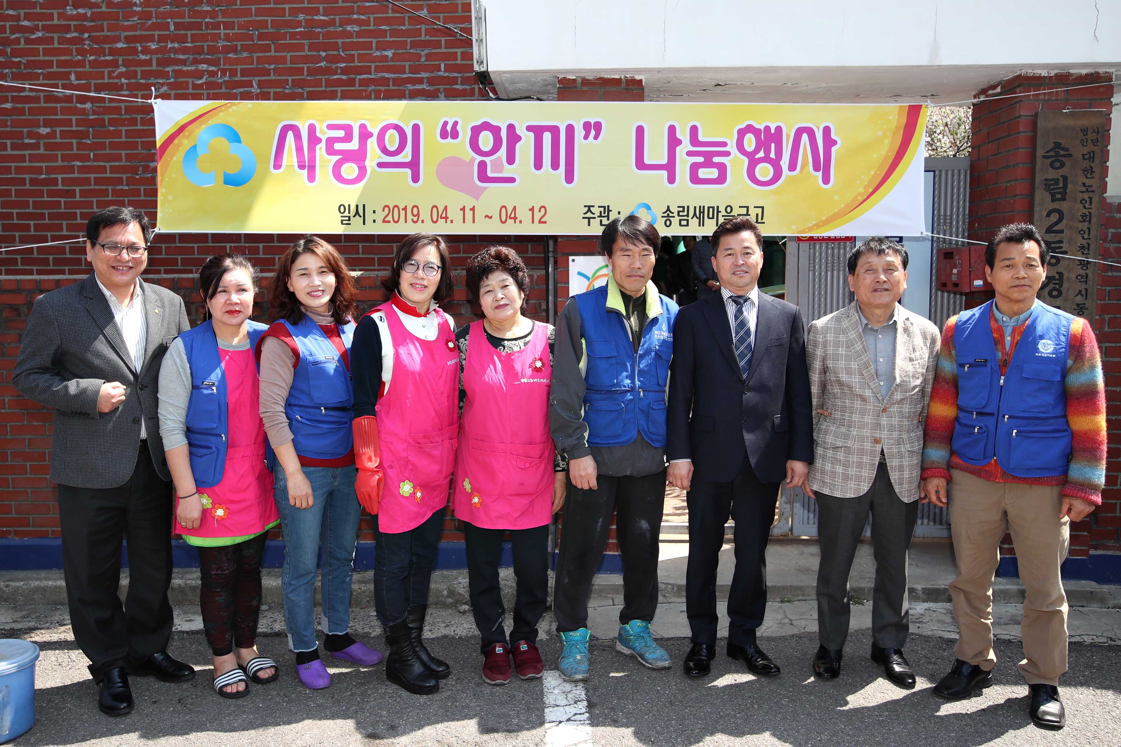 20190412_송림2동_자장면_나눔_행사2.jpg 이미지