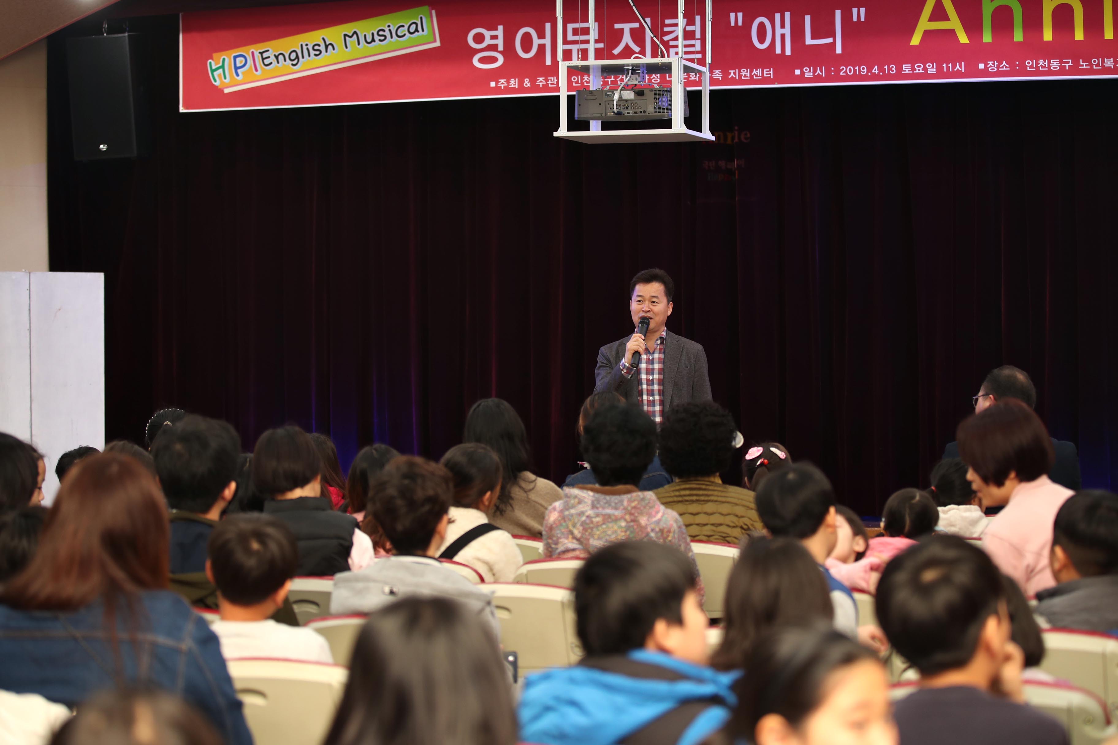 20190413_가족과_함께하는_뮤지컬_공연5.jpg 이미지