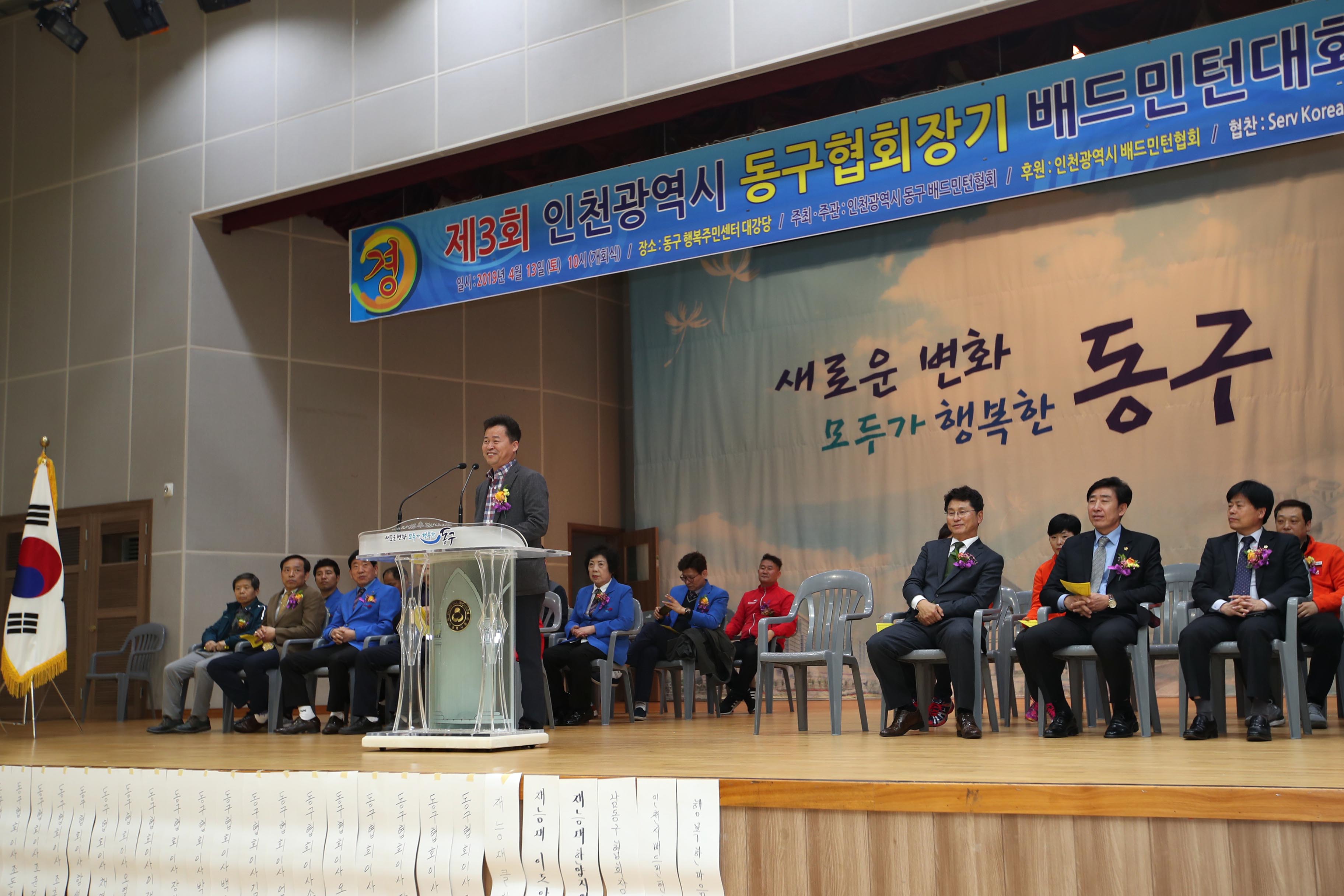 20190413_제3회_인천광역시_동구협회장기_배드민턴대회5.jpg 이미지