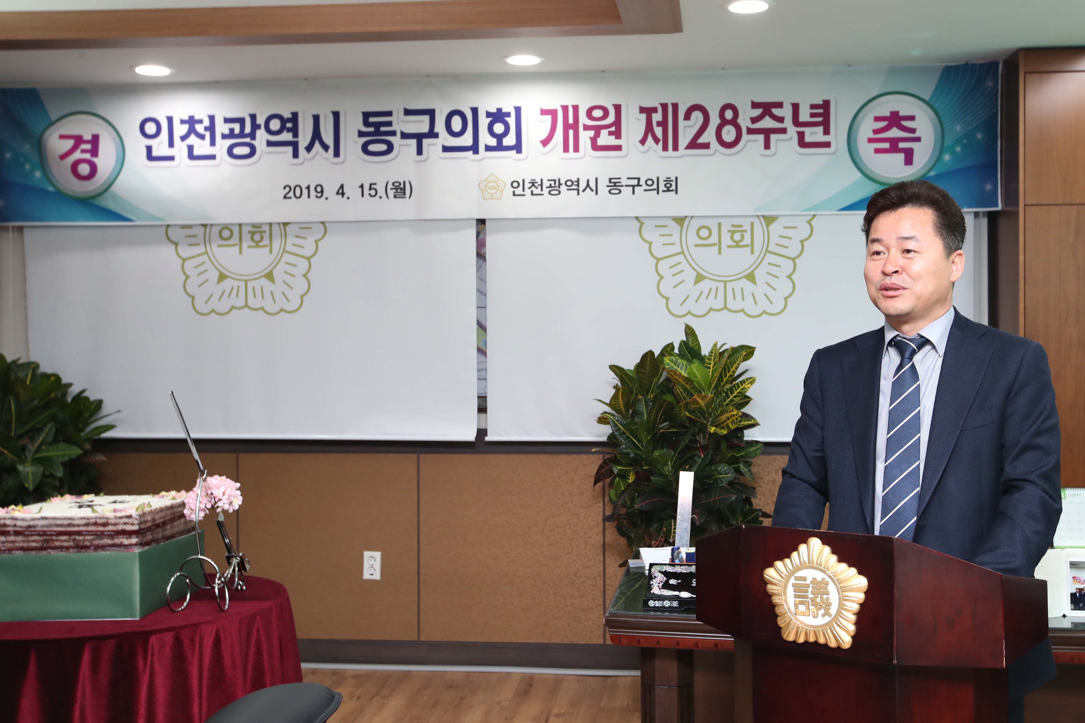 20190415_동구의회_개원_28주년_기념행사2.jpg 이미지