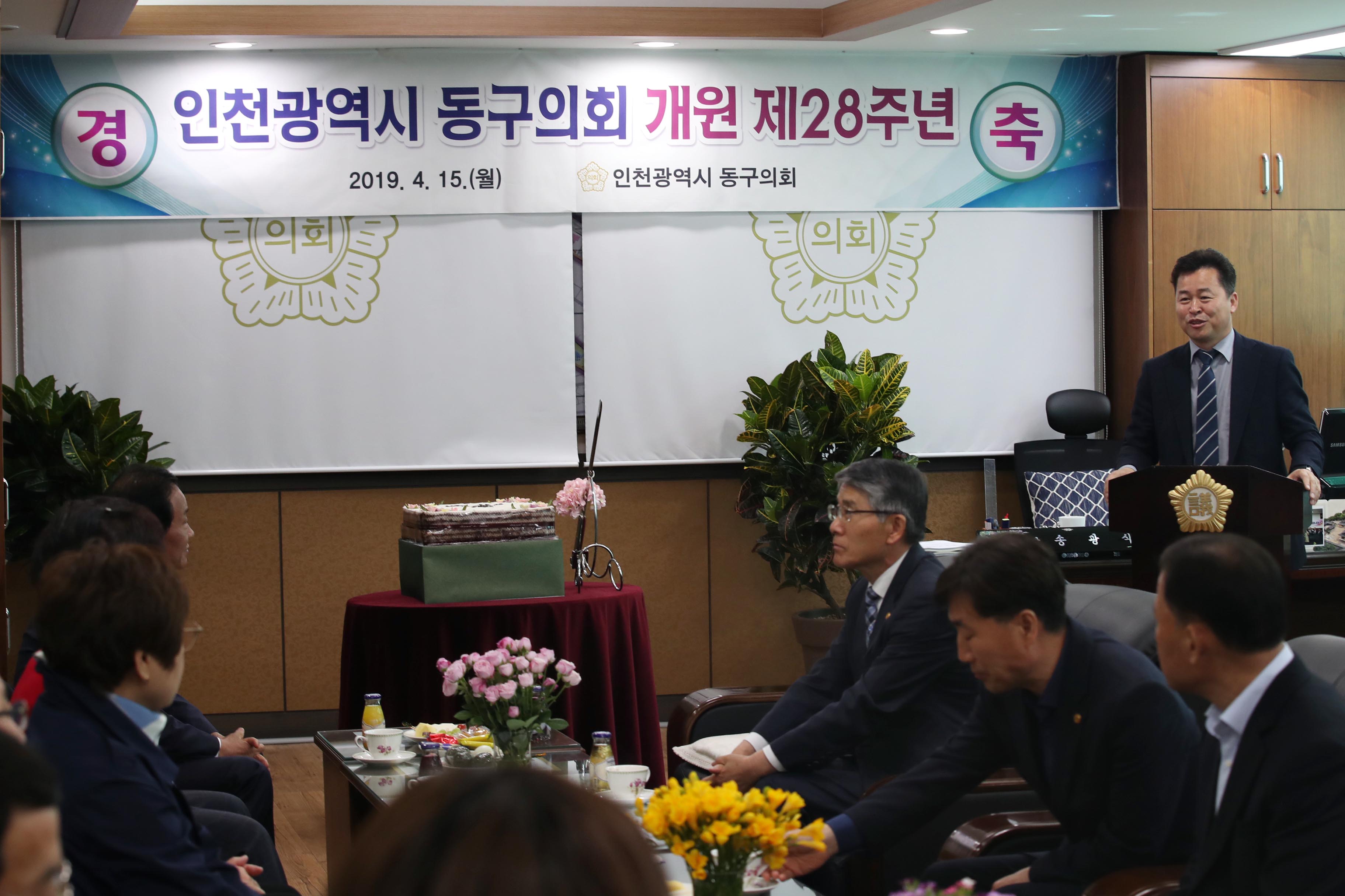 20190415_동구의회_개원_28주년_기념행사5.jpg 이미지
