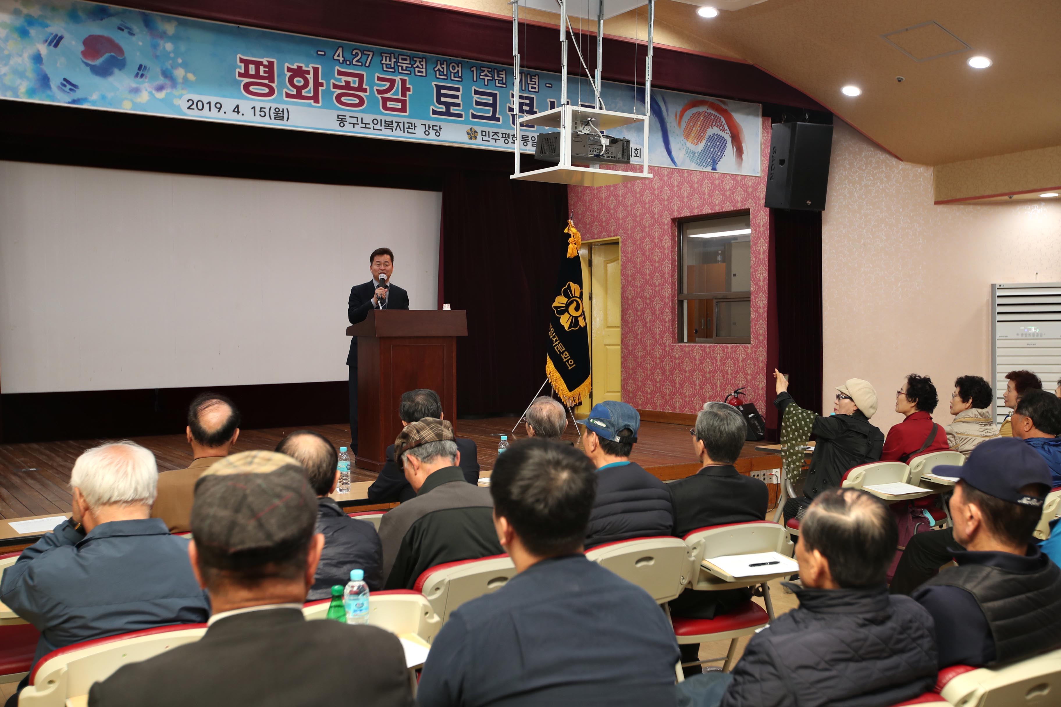 20190415_민주평통_평화공감_토크콘서트2.jpg 이미지