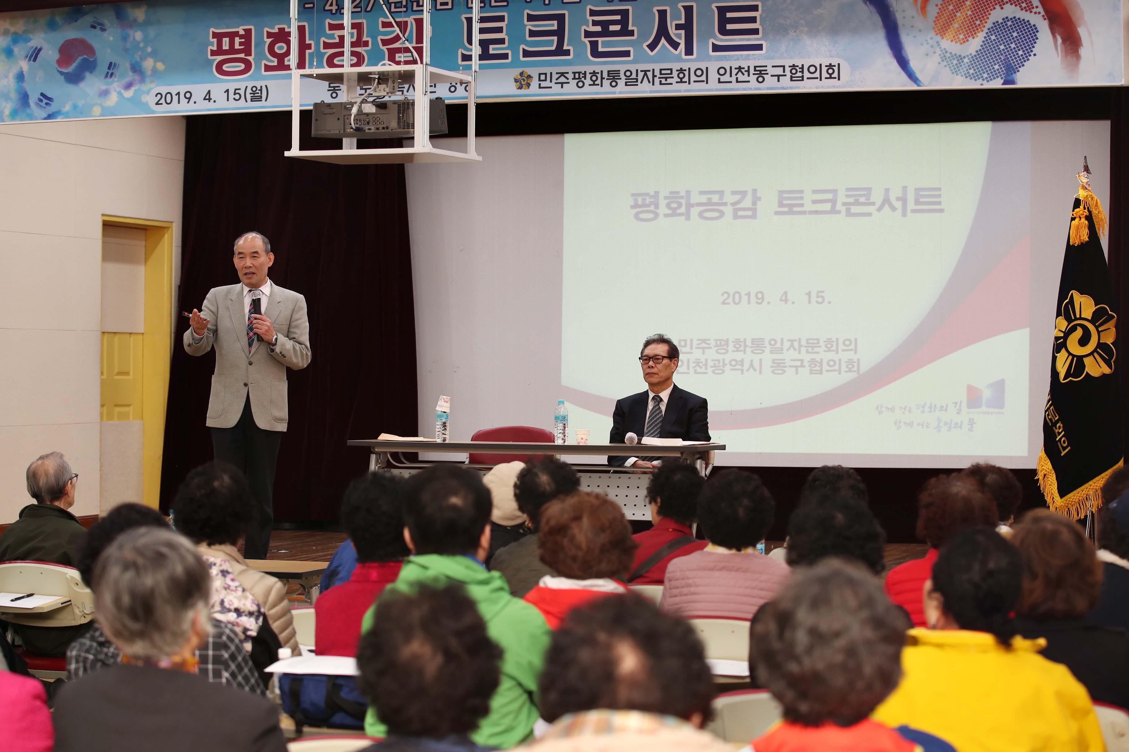 20190415_민주평통_평화공감_토크콘서트5.jpg 이미지