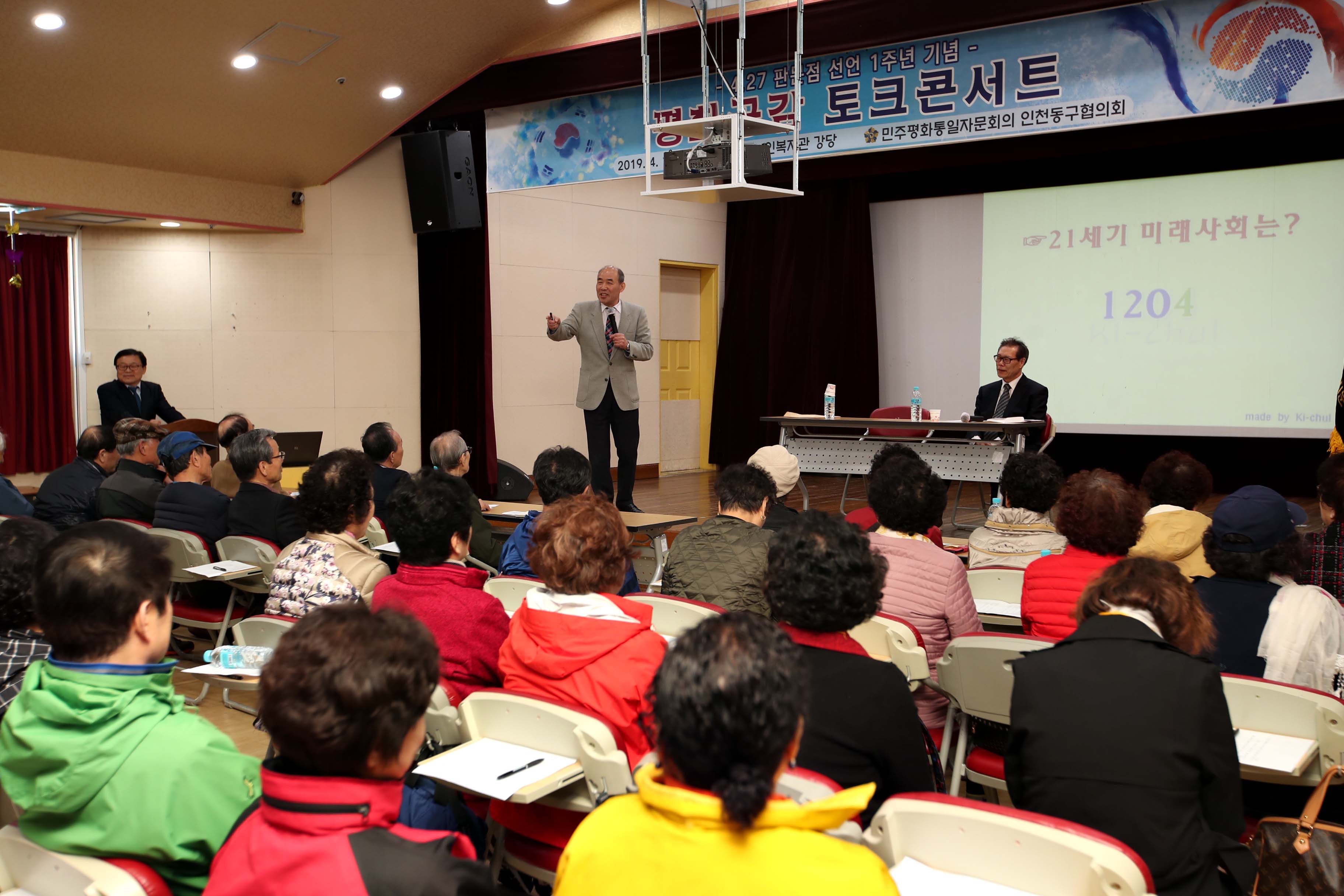 20190415_민주평통_평화공감_토크콘서트6.jpg 이미지