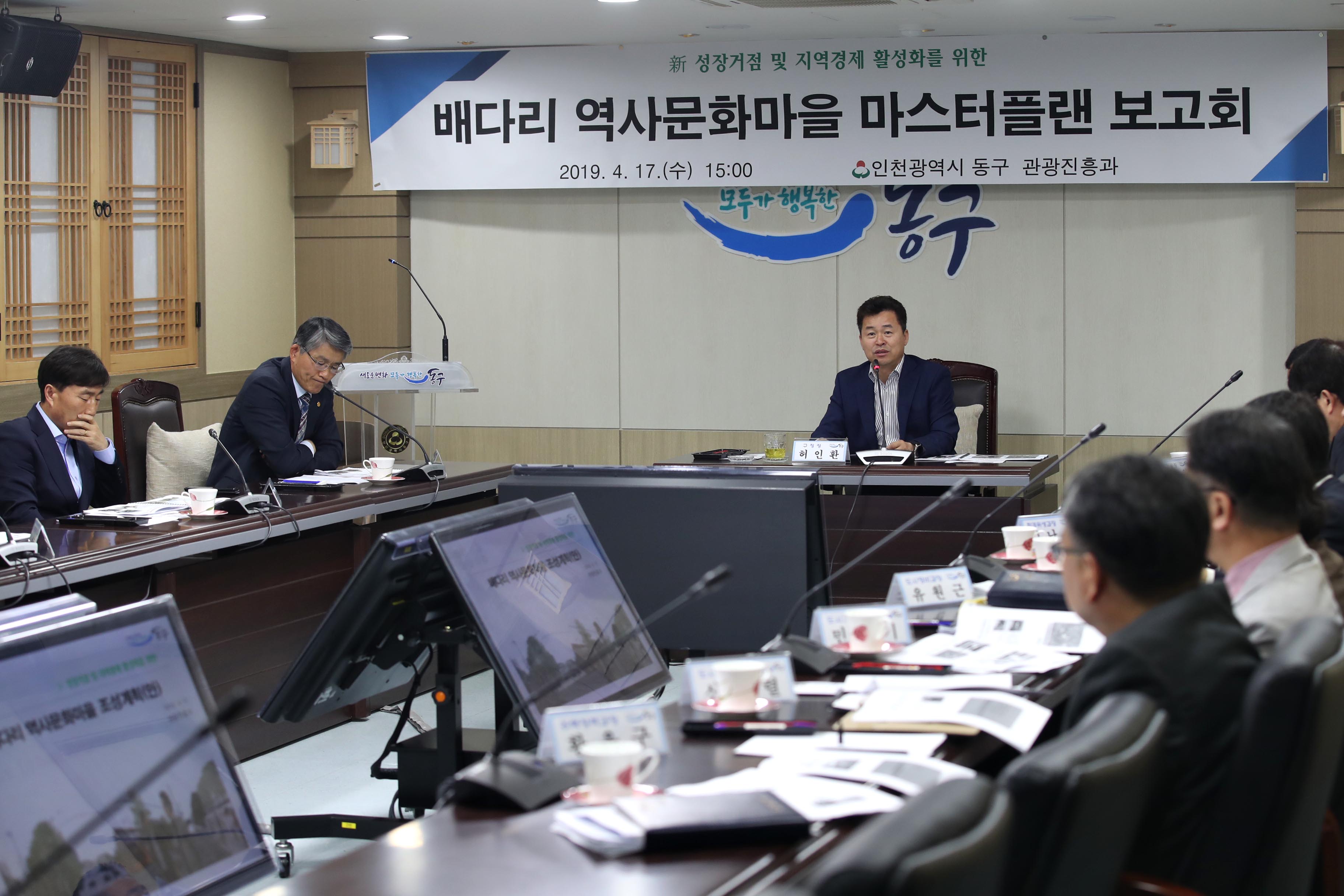 20190417_배다리_역사문화마을_마스터플랜_보고회8.jpg 이미지