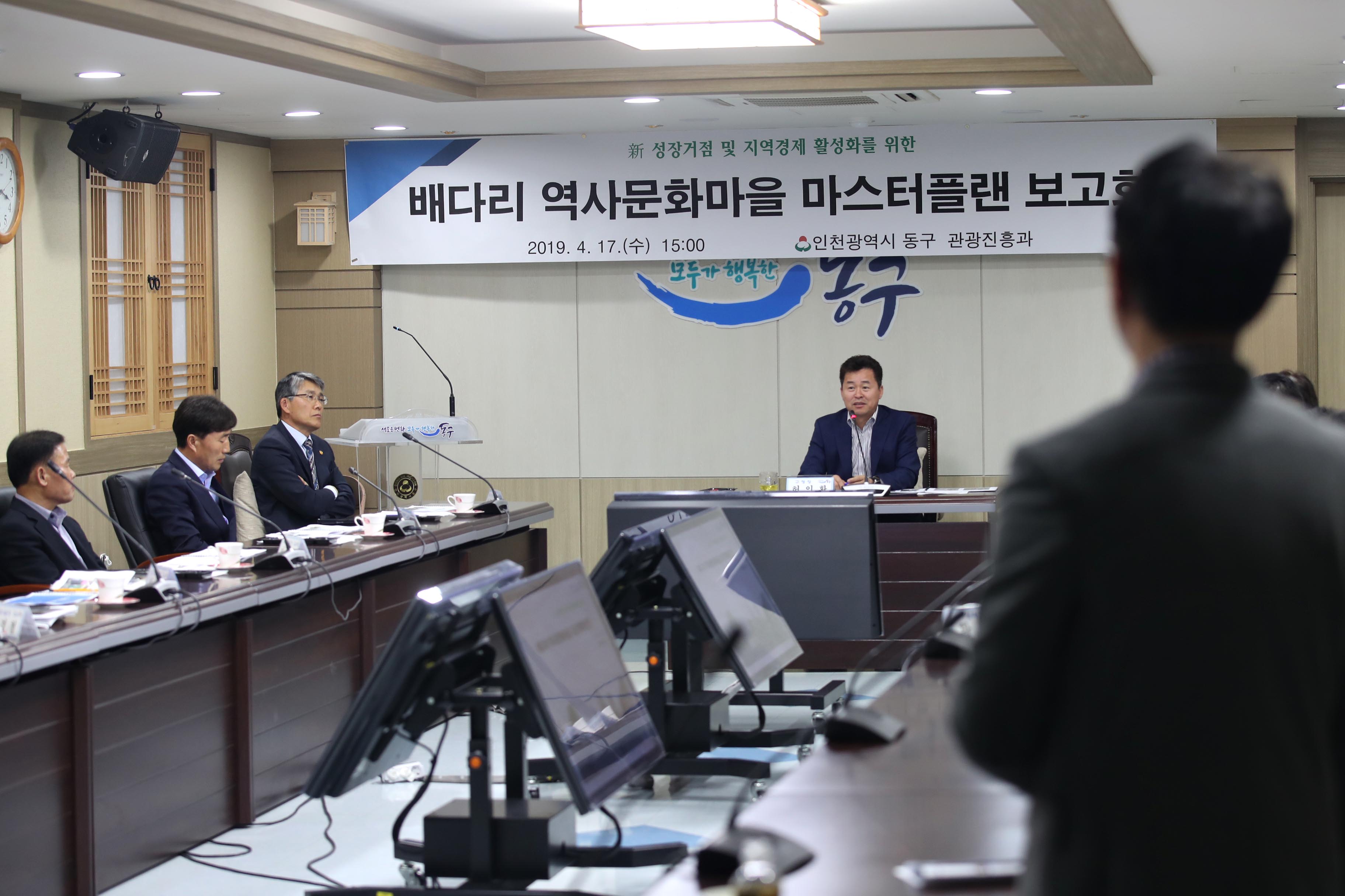 20190417_배다리_역사문화마을_마스터플랜_보고회9.jpg 이미지