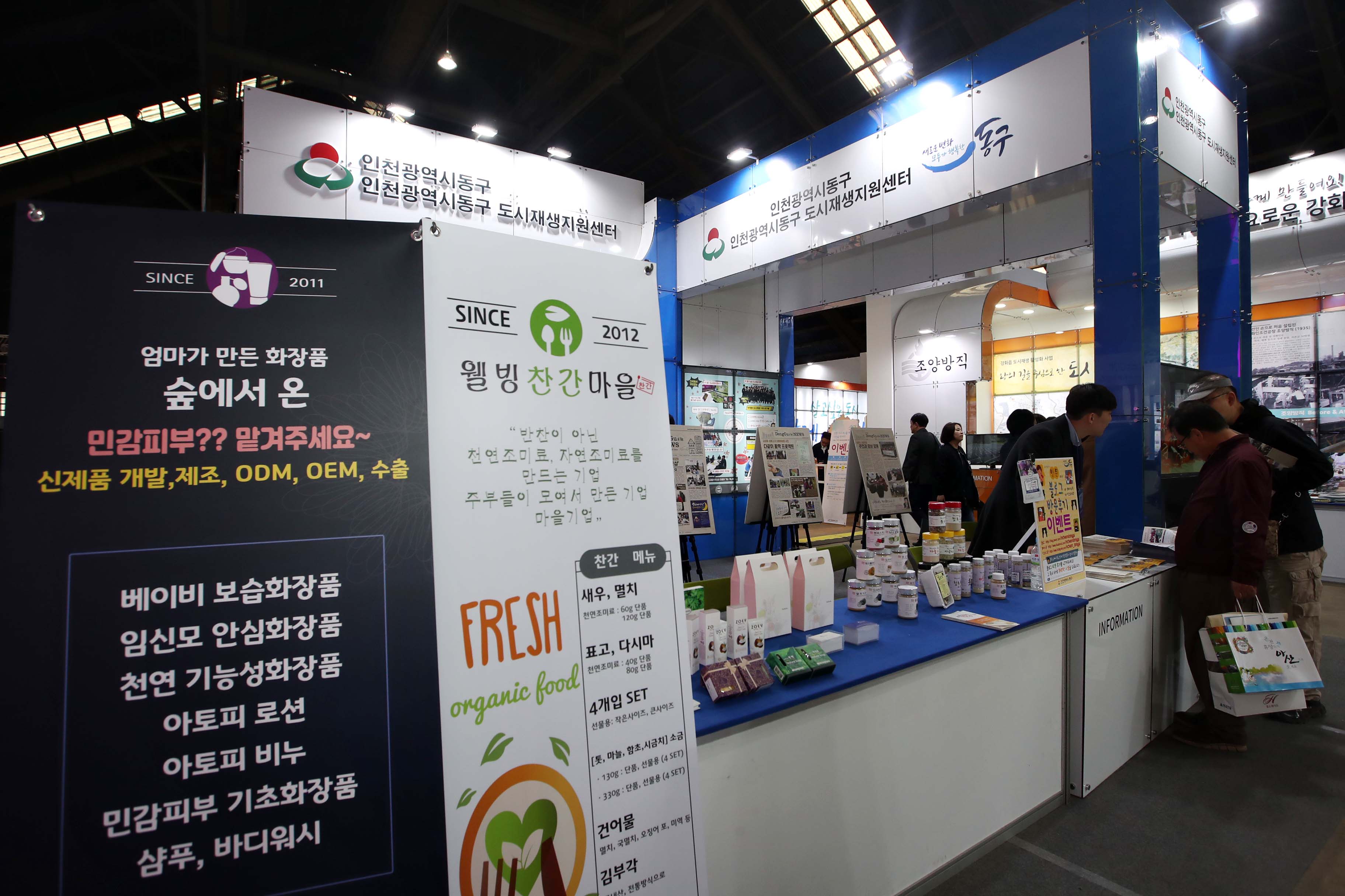 20190418_2019_도시재생_산업박람회4.jpg 이미지