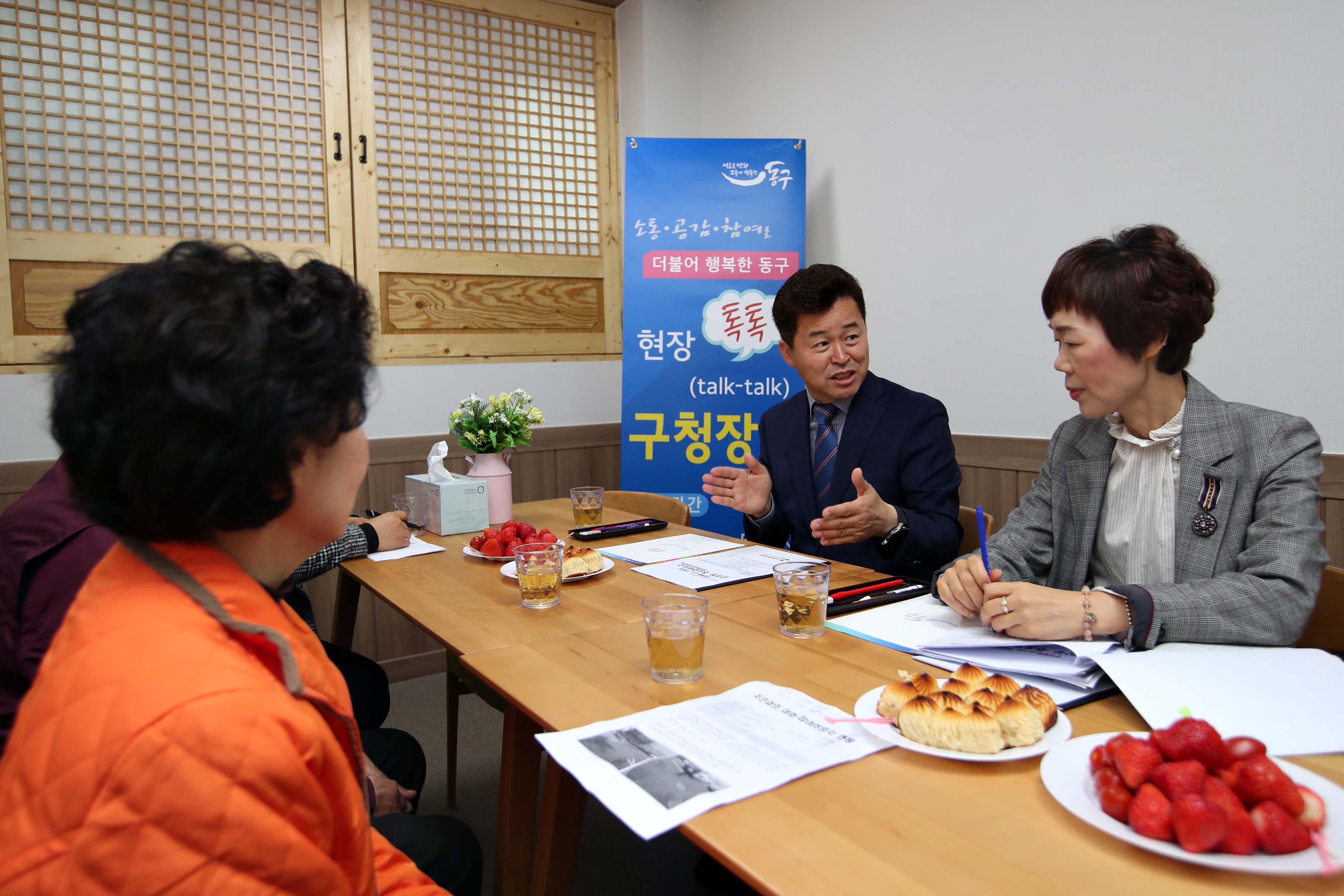 20190418_금창동_현장톡톡_구청장실10.jpg 이미지