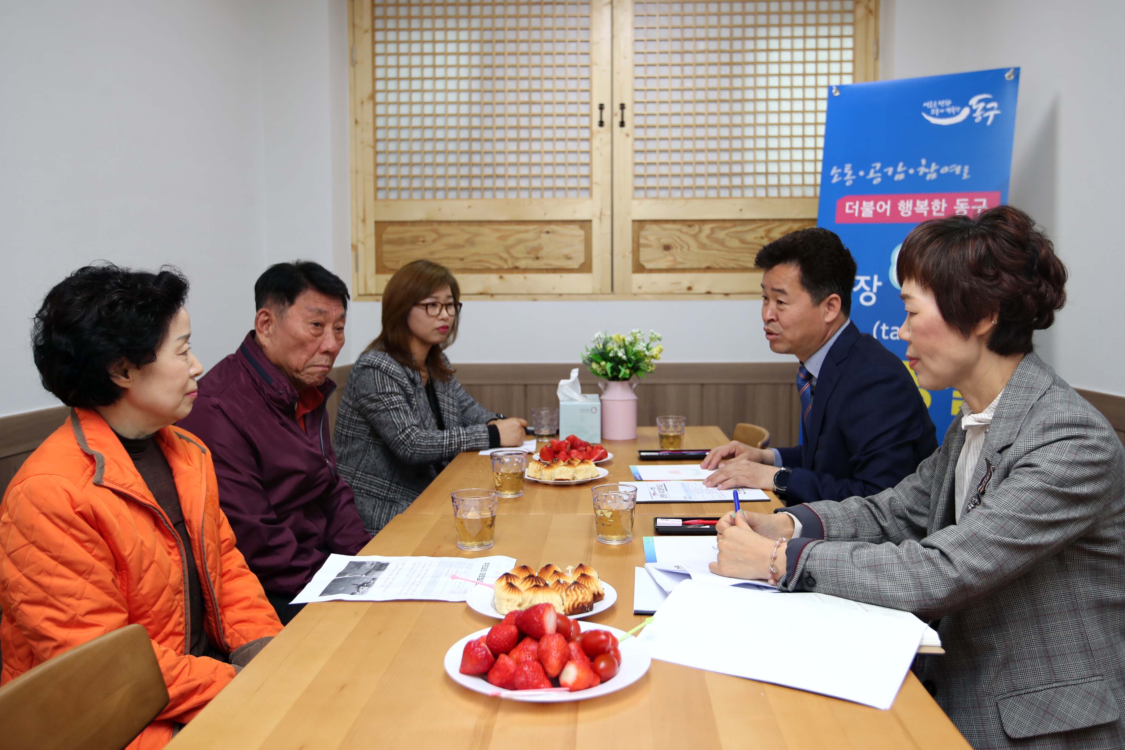 20190418_금창동_현장톡톡_구청장실11.jpg 이미지