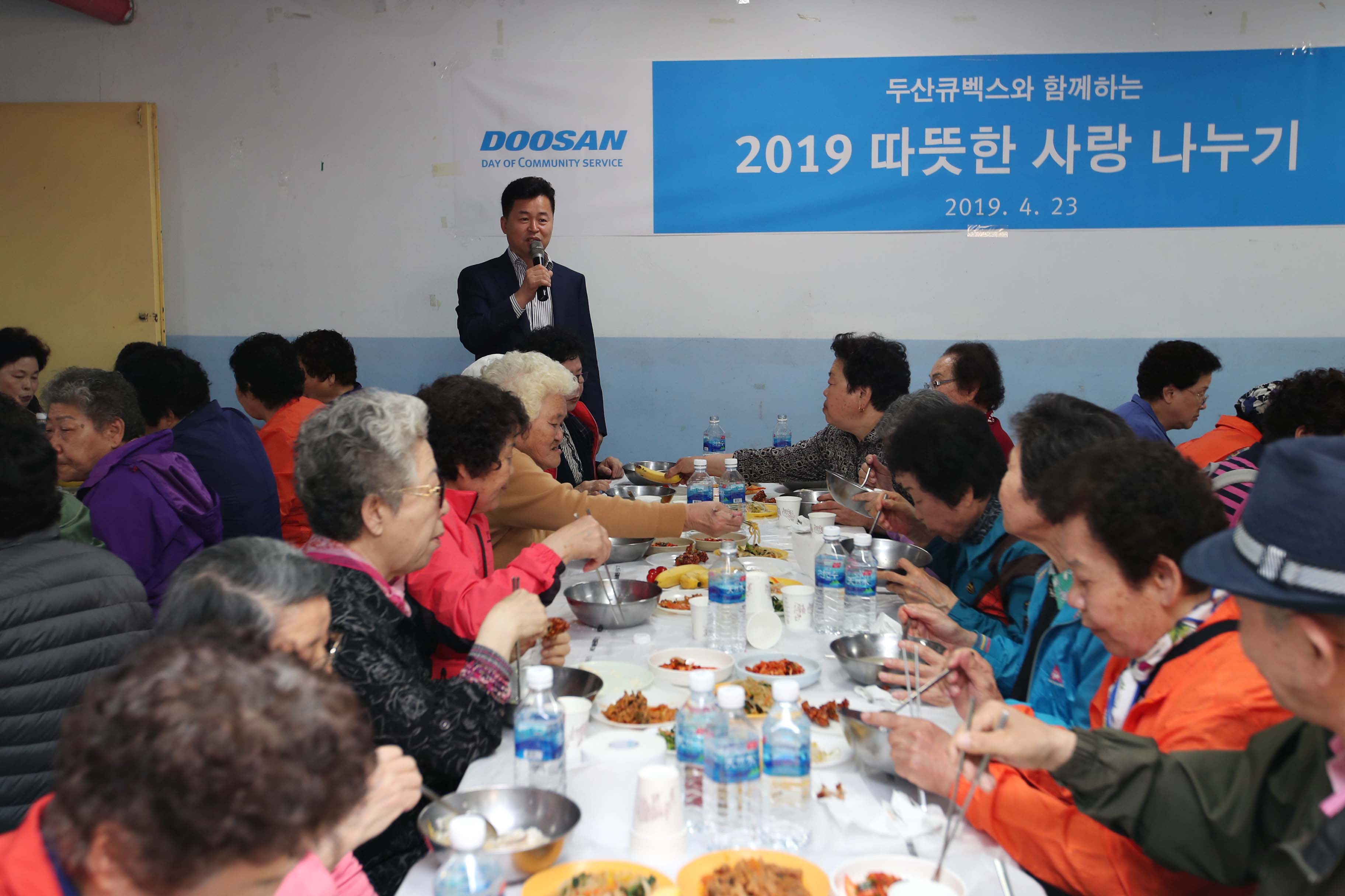 20190423_화수2동_두산큐벡스와_함께_하는_따뜻한_사랑나누기5.jpg 이미지