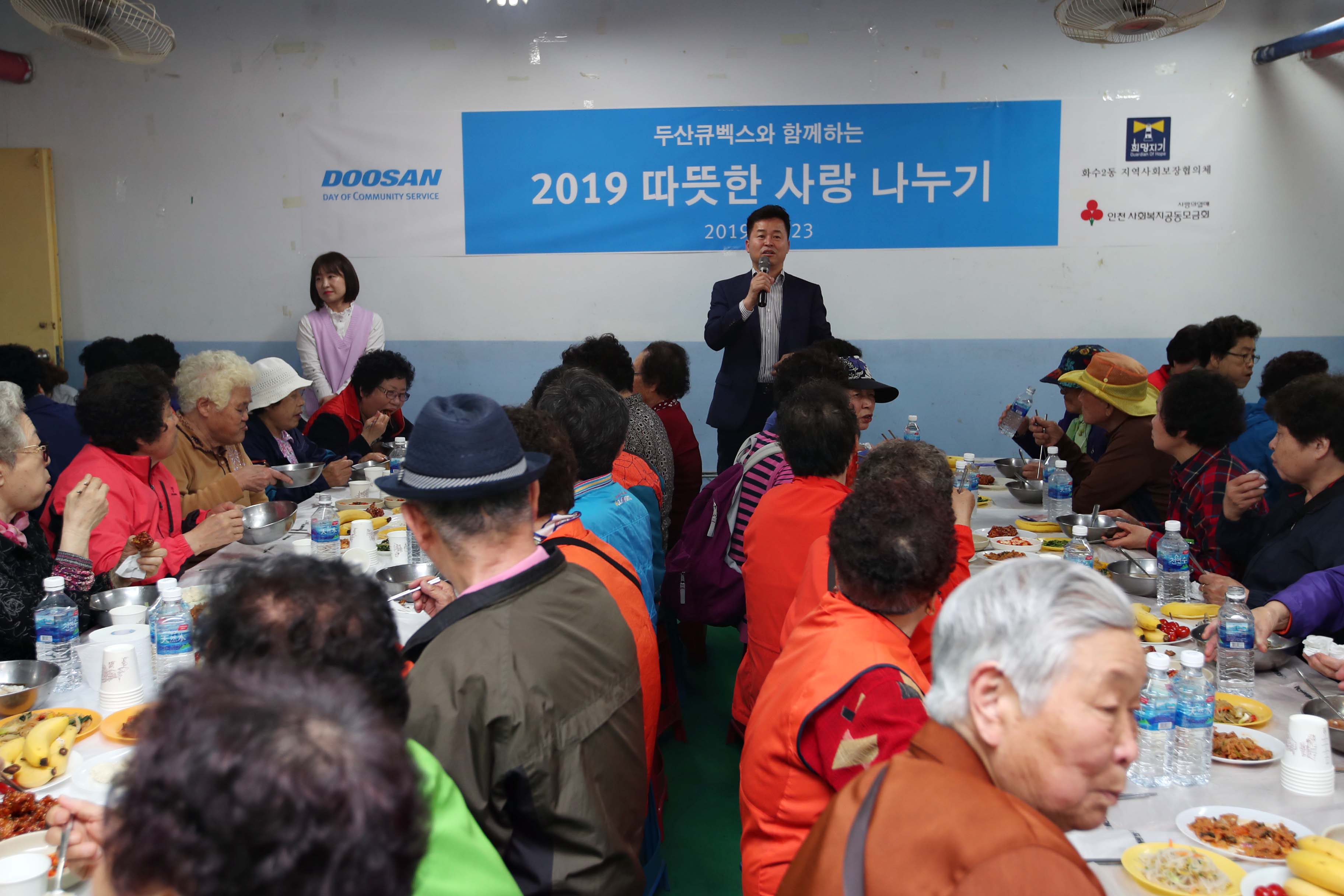 20190423_화수2동_두산큐벡스와_함께_하는_따뜻한_사랑나누기7.jpg 이미지