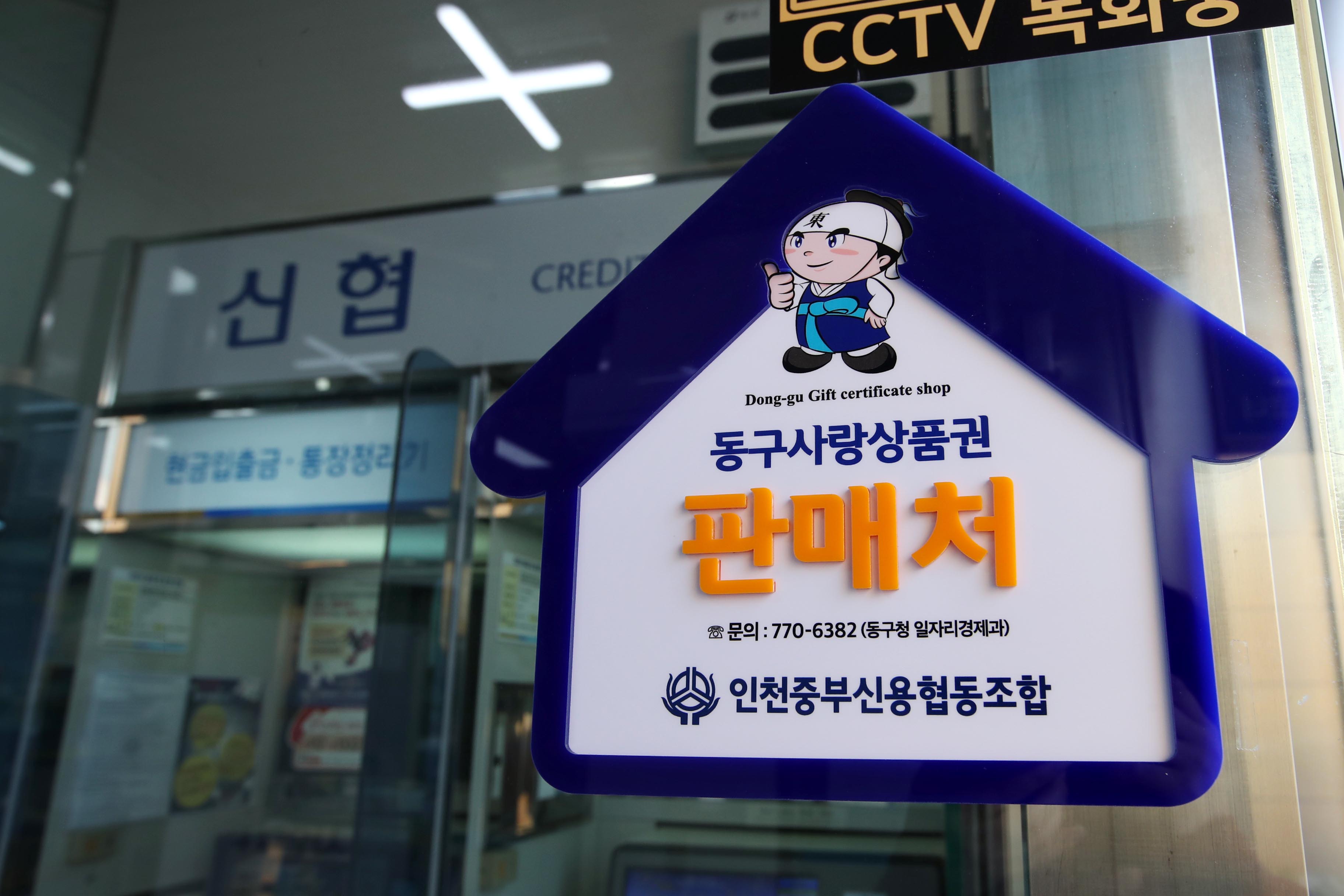 20190424_동구사랑상품권_발행_기념식7.jpg 이미지