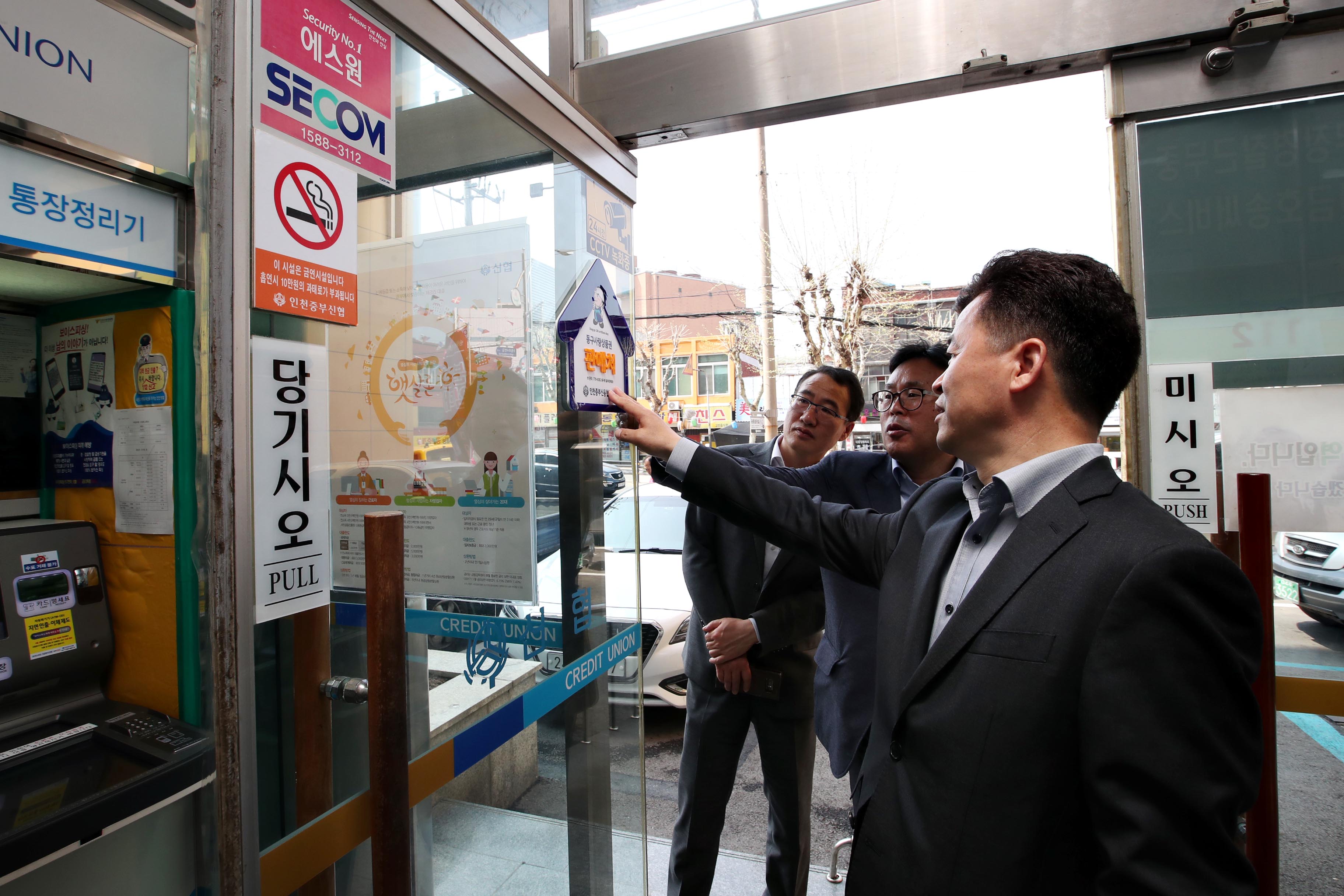 20190424_동구사랑상품권_발행_기념식8.jpg 이미지