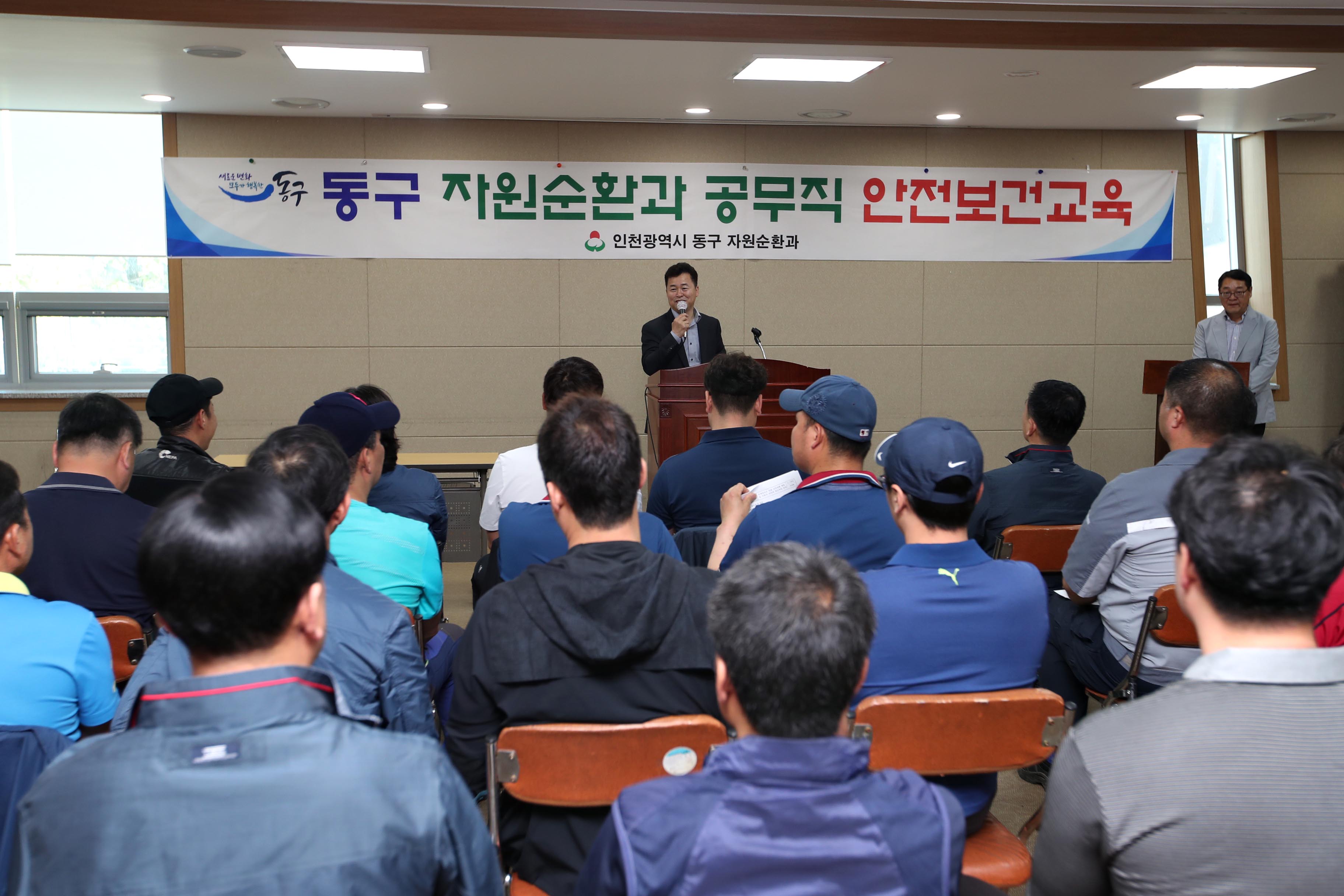 20190424_환경미화원_안전보건교육4.jpg 이미지