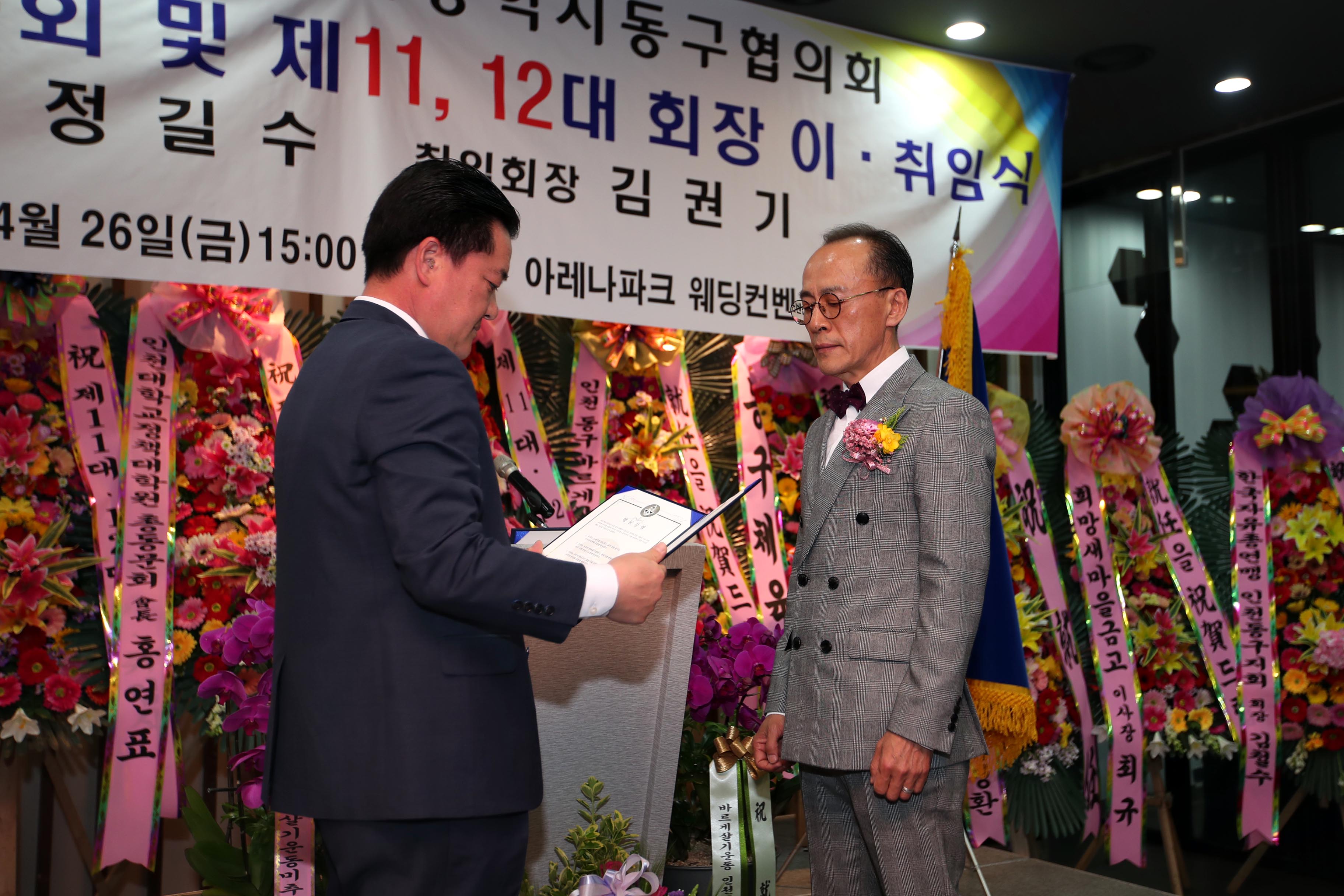 20190426_바르게살기위원회_회장_이취임식6.jpg 이미지