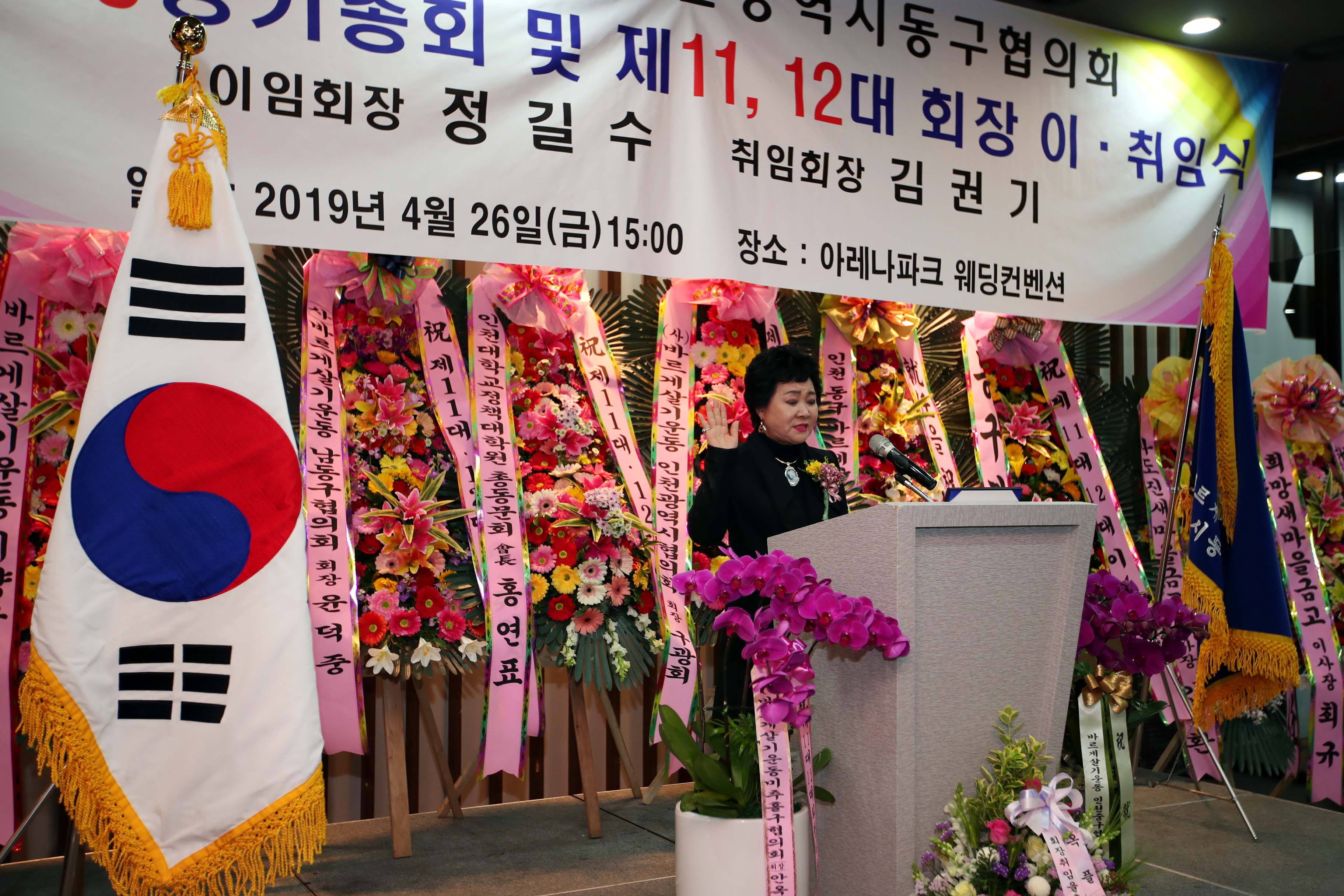 20190426_바르게살기위원회_회장_이취임식9.jpg 이미지