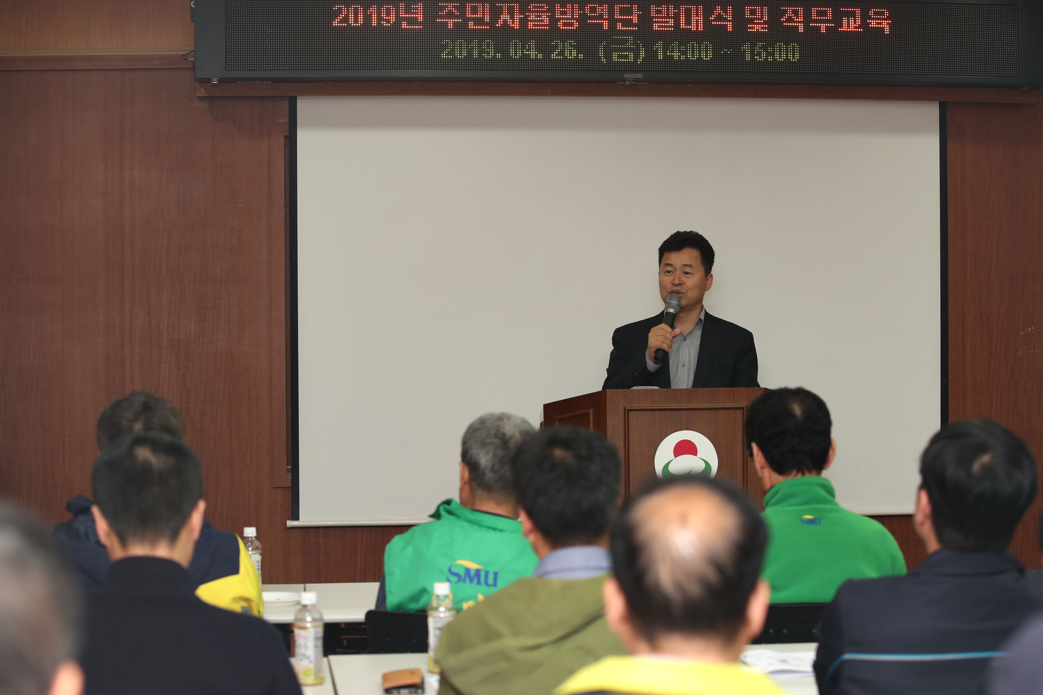 20190426_주민자율방역단_발대식_및_직무교육2.jpg 이미지